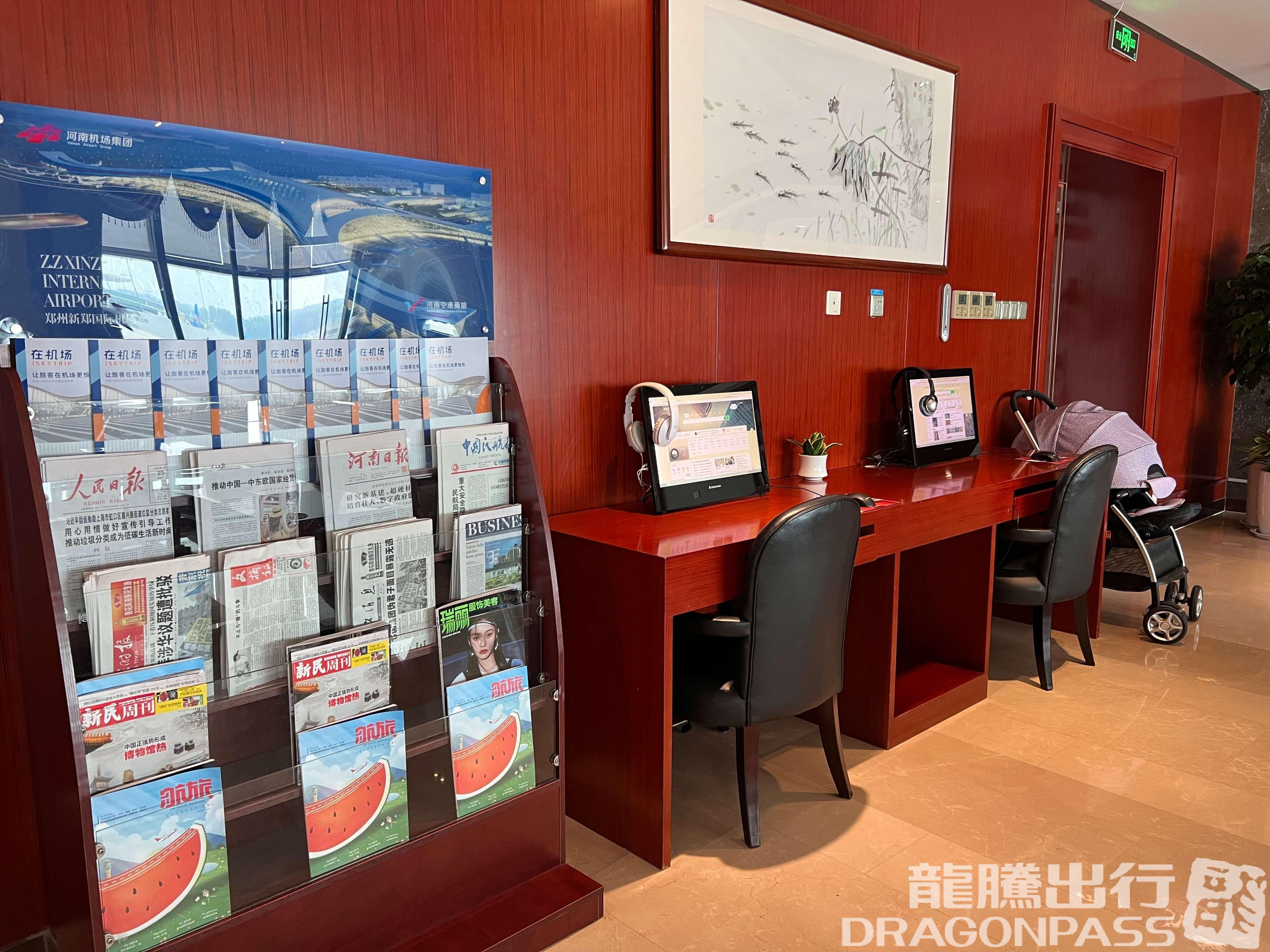 First Class Lounge (3rd floor Southeast) - 1