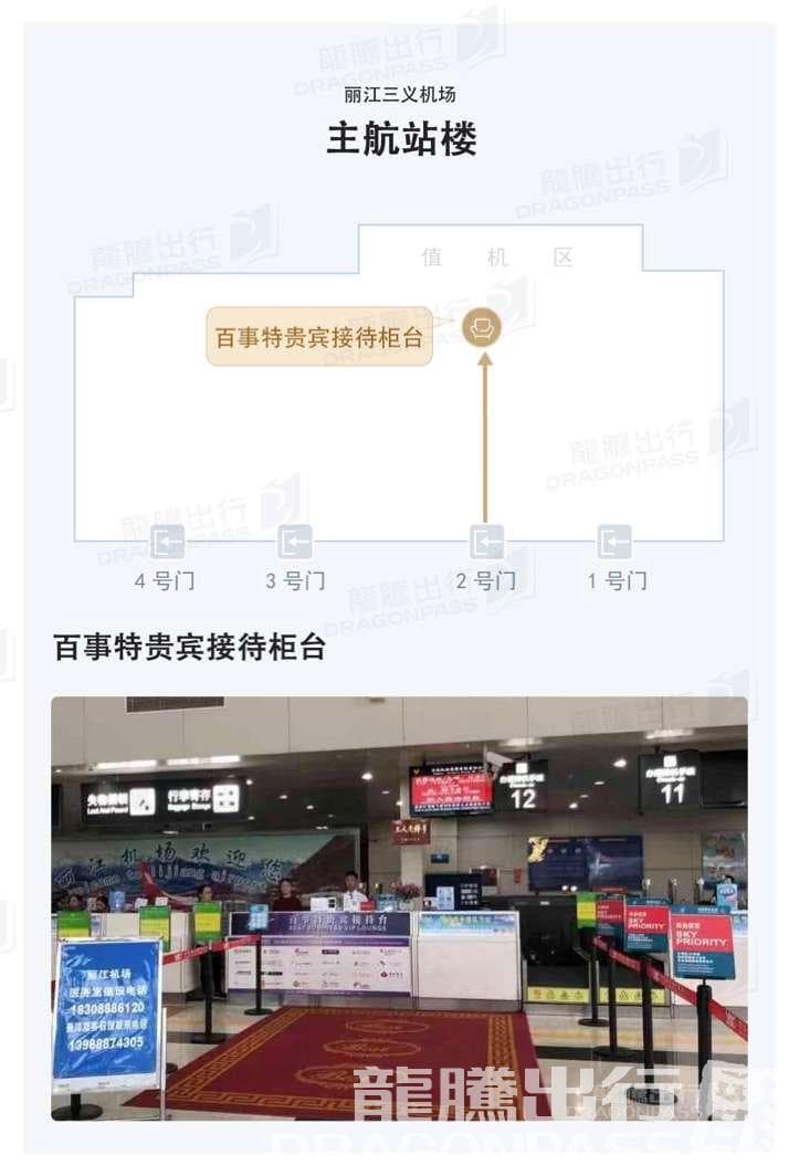 Best VIP Reception Counter - 2