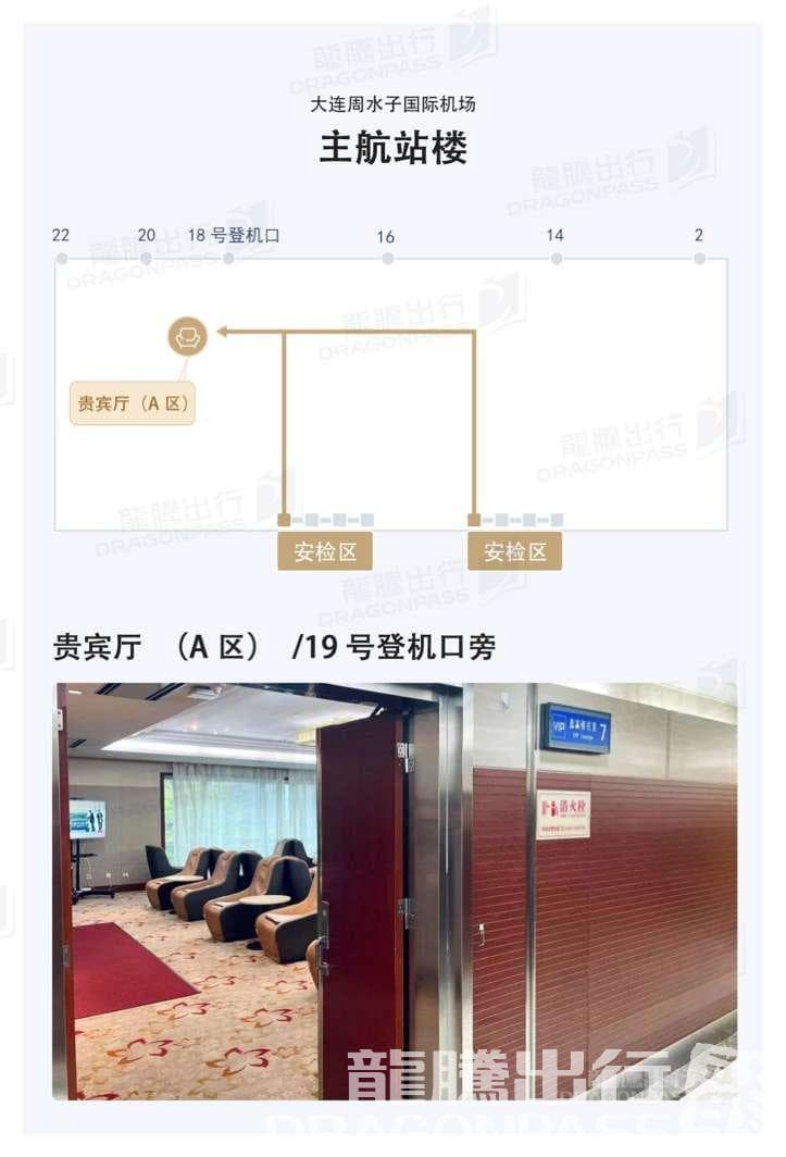 VIP Lounge (Zone A) - 1