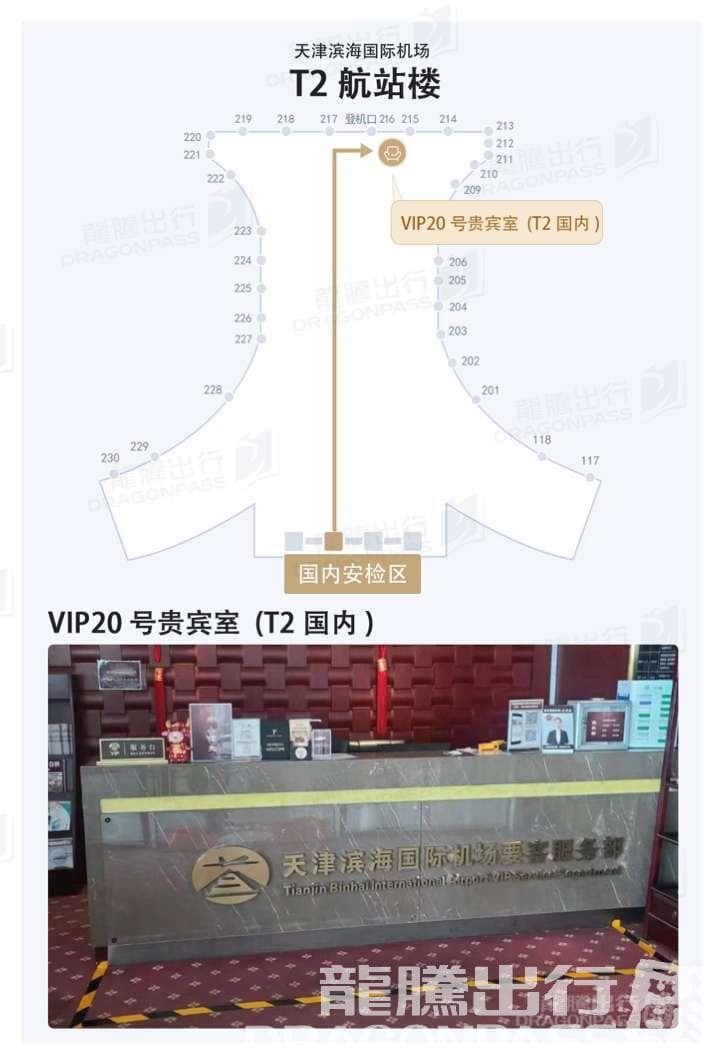 No.20 VIP Lounge - 4