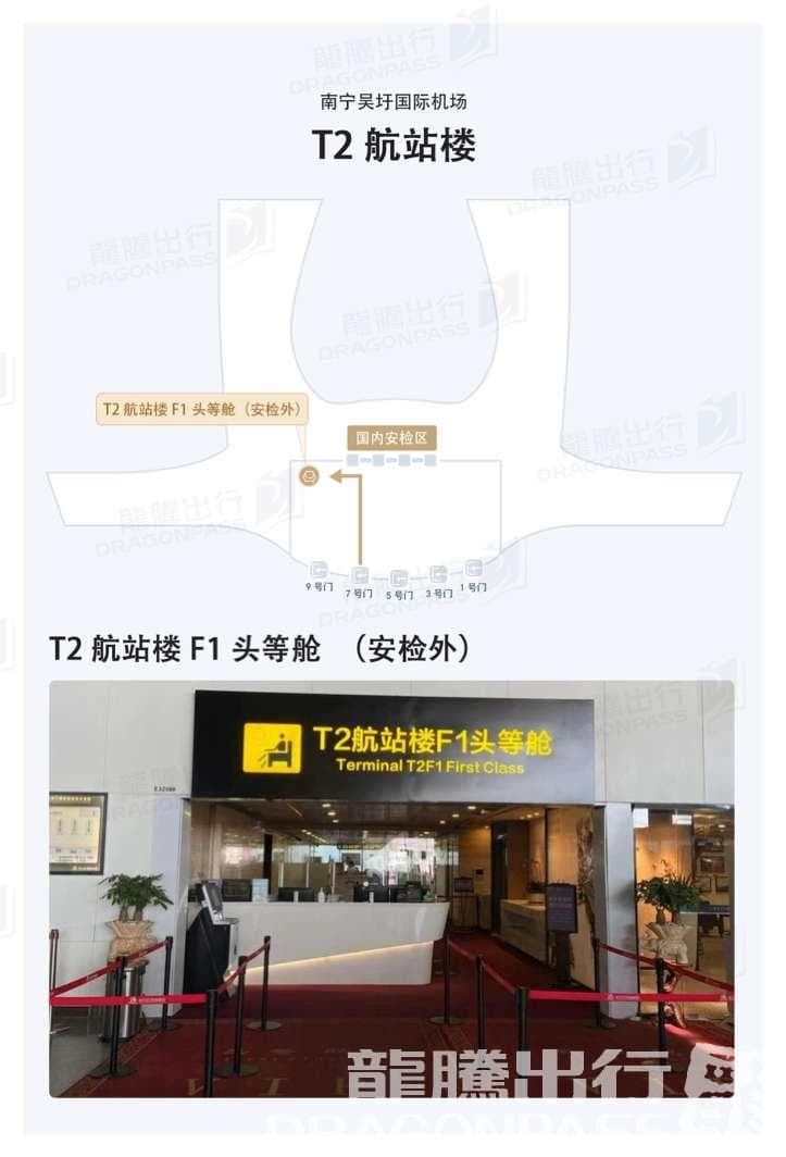First Class Lounge - 1