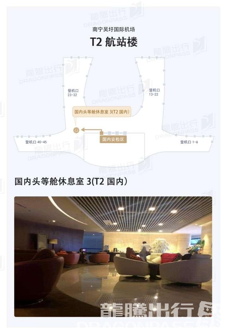 First Class Lounge 3 - 1