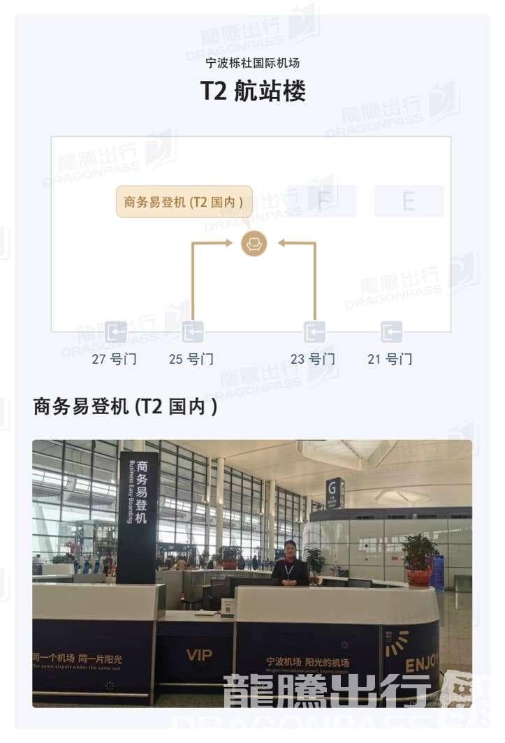 Business Easy Boarding - 3