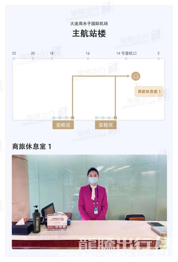 Business Travel Lounge - 1