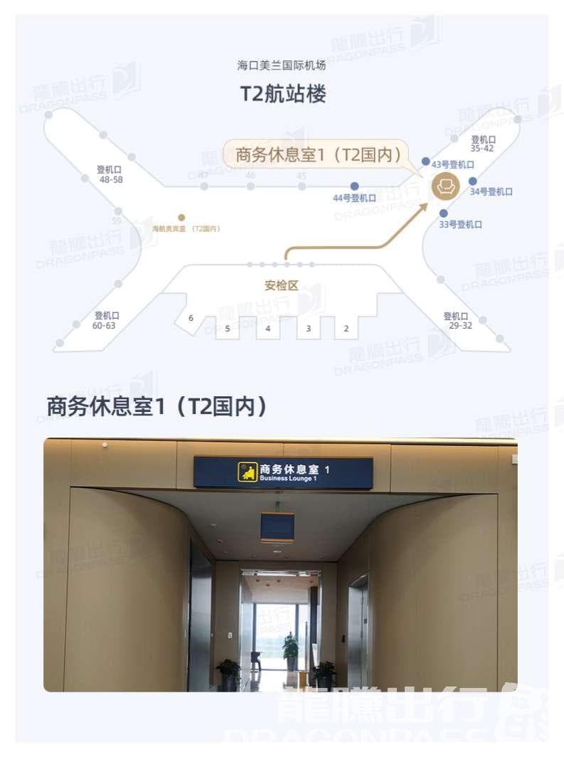 Business Lounge 1(T2 - Intl) - 4