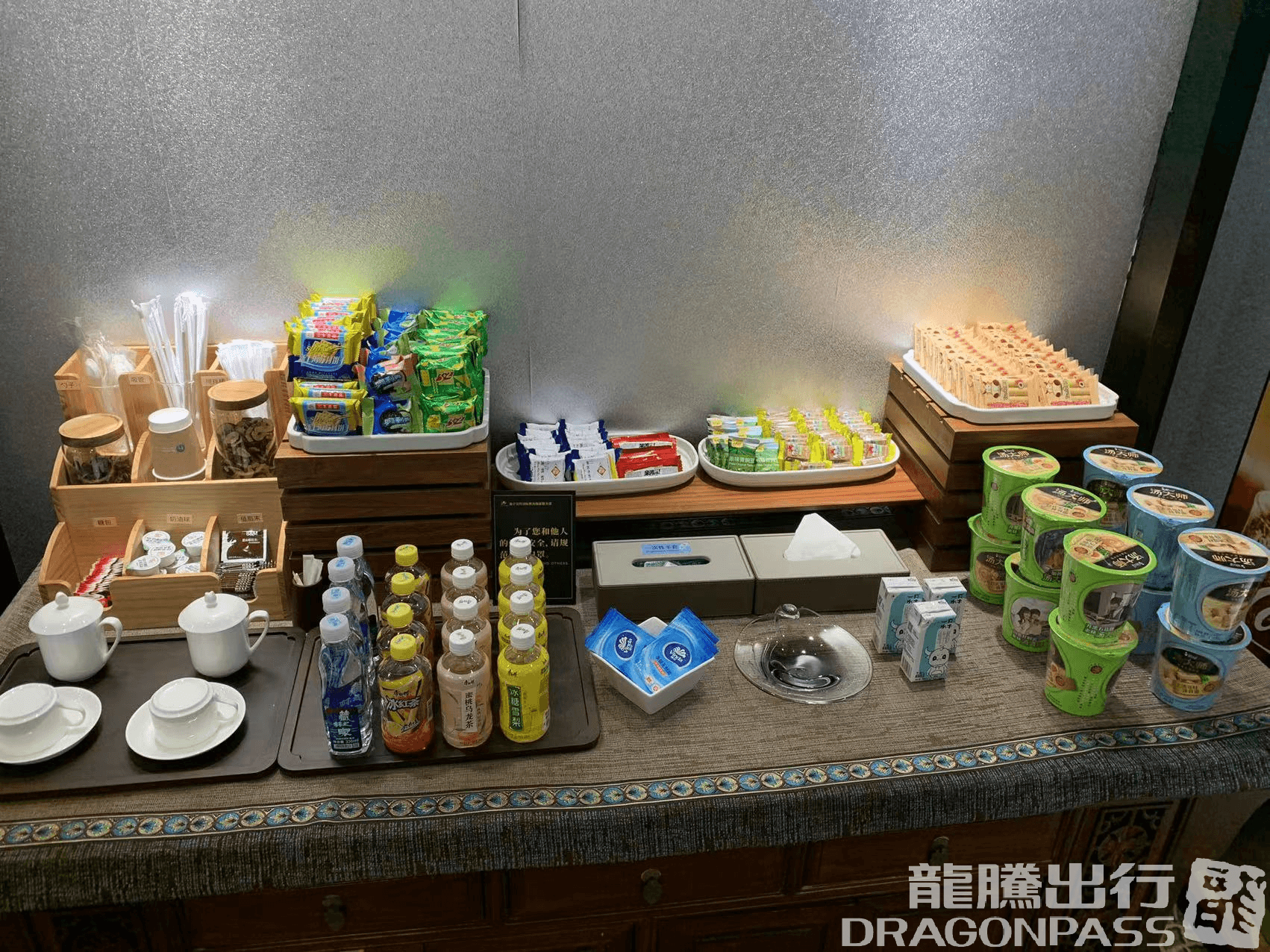 First Class Lounge - 2
