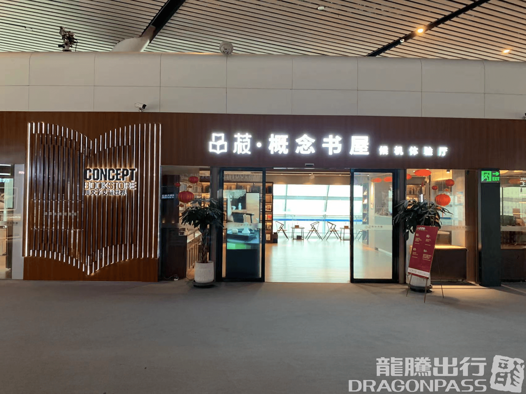Concept Bookstore Waiting Room (T2 Dom) - 1