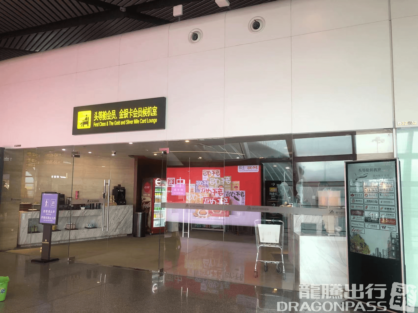 First Class Lounge 2 - 2