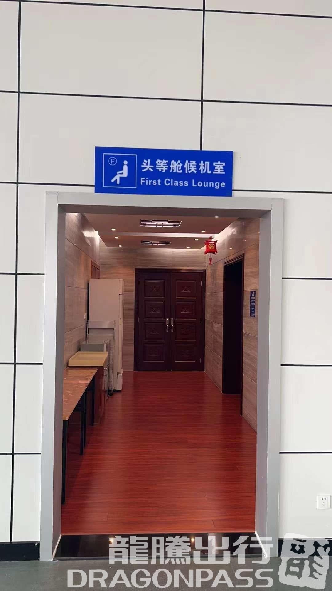 International Lounge - 3