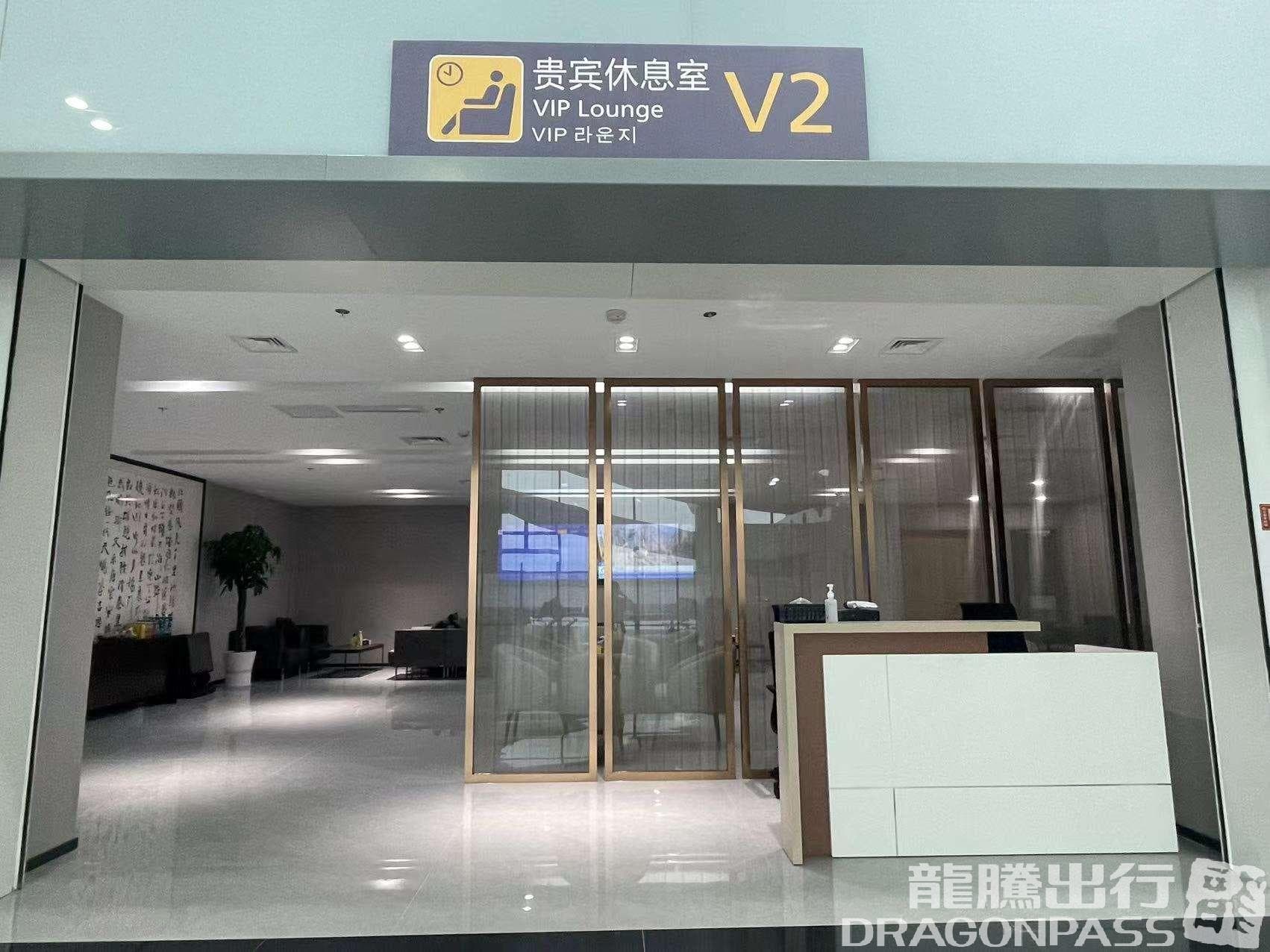 International First Class Lounge - 2