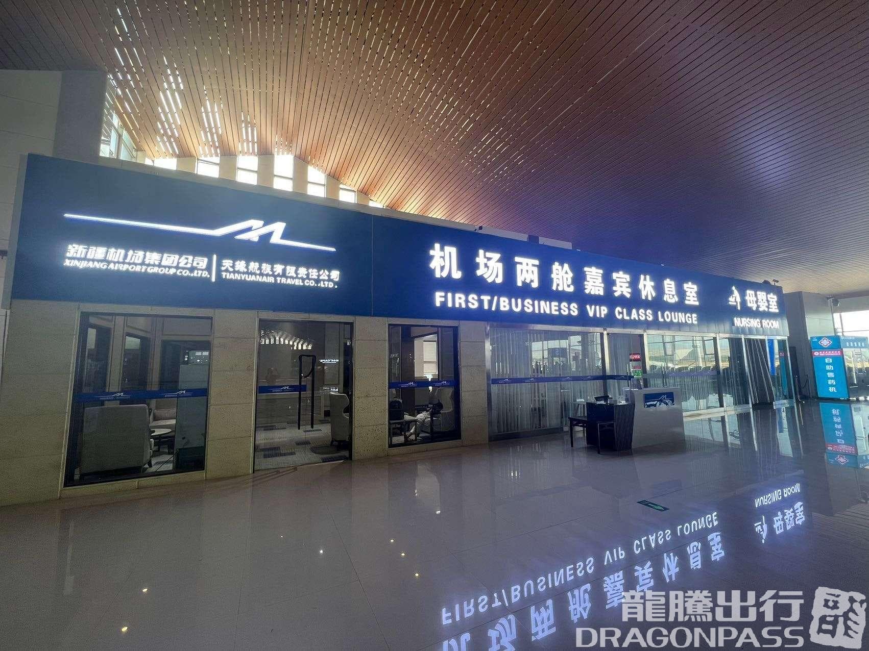 First and Business Class Lounge - 2