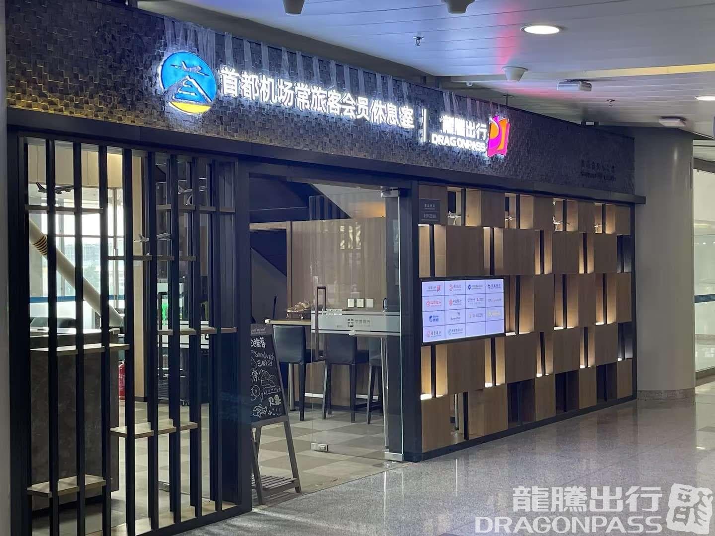 CIP International Lounge - 4