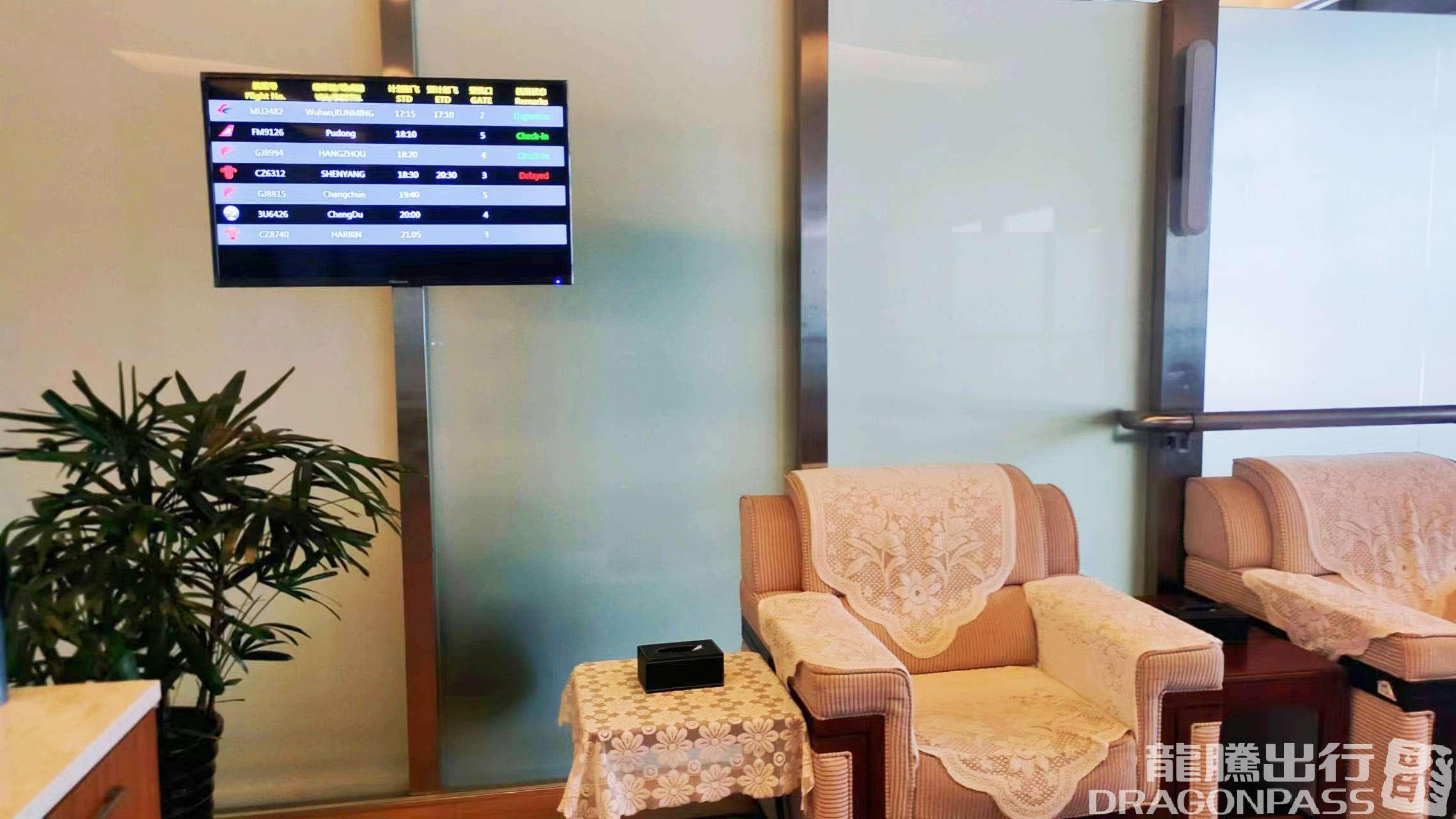 Xinghe Guoji VIP Lounge - 3