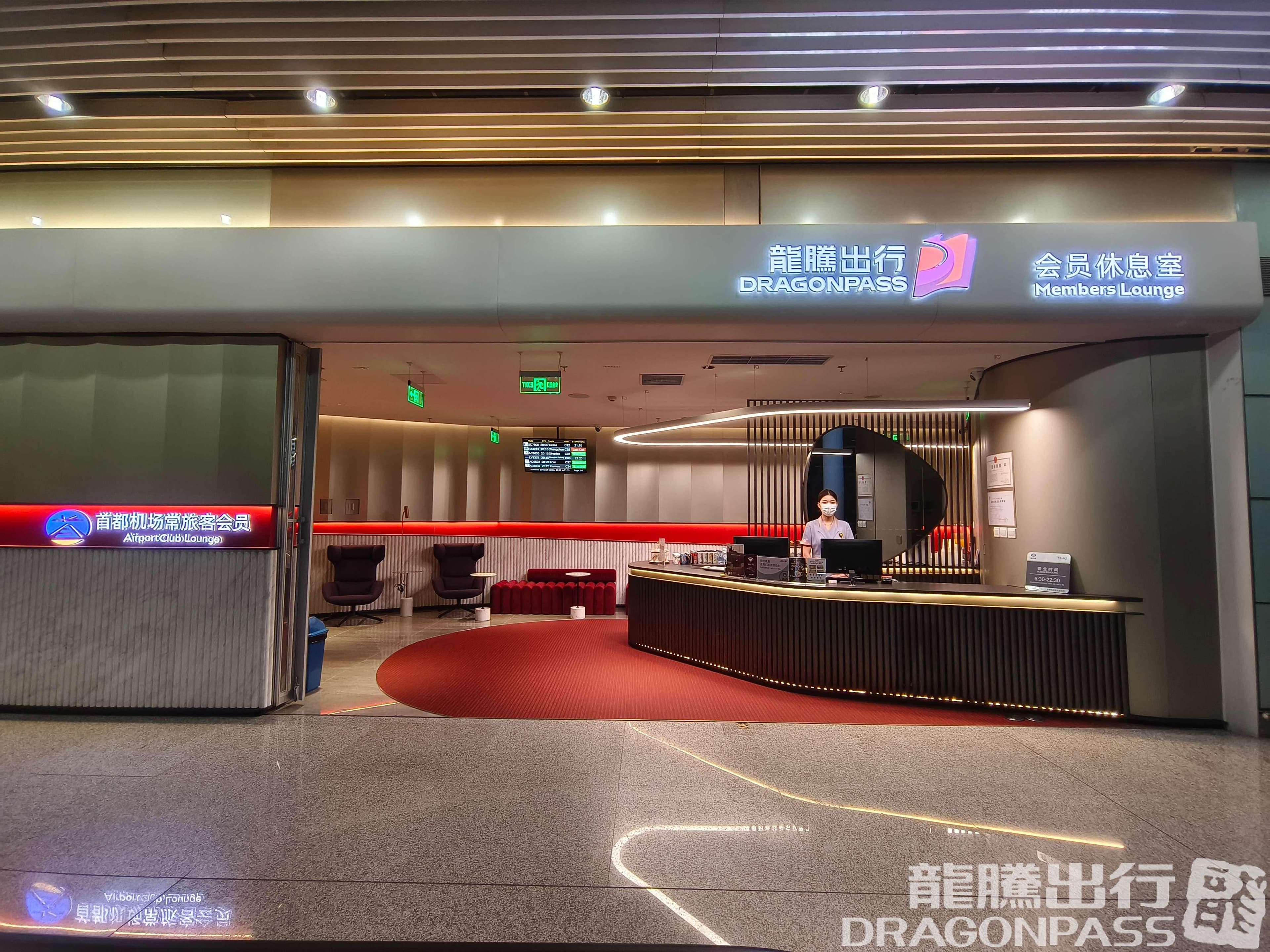Airport Club A2 Members Lounge (Dom T3) - 3