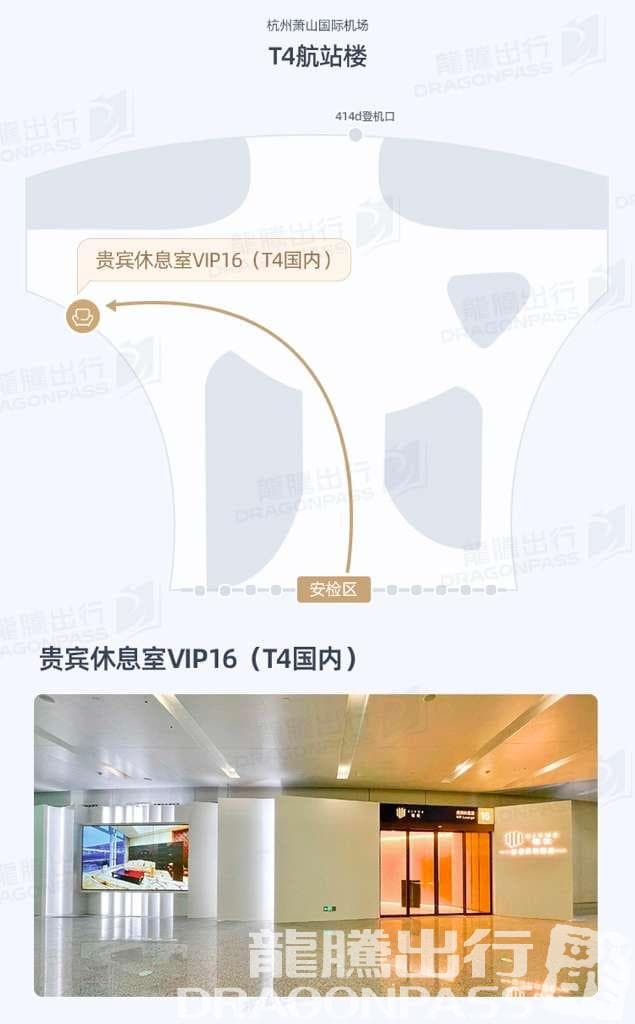 VIP Lounge 16 - 4