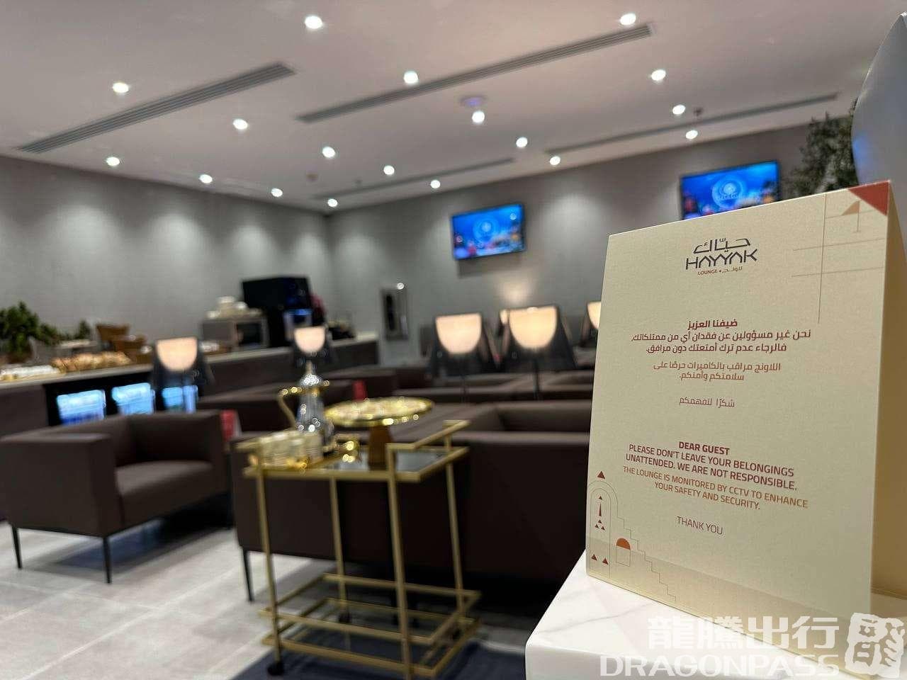 Hayyak Lounge - 3
