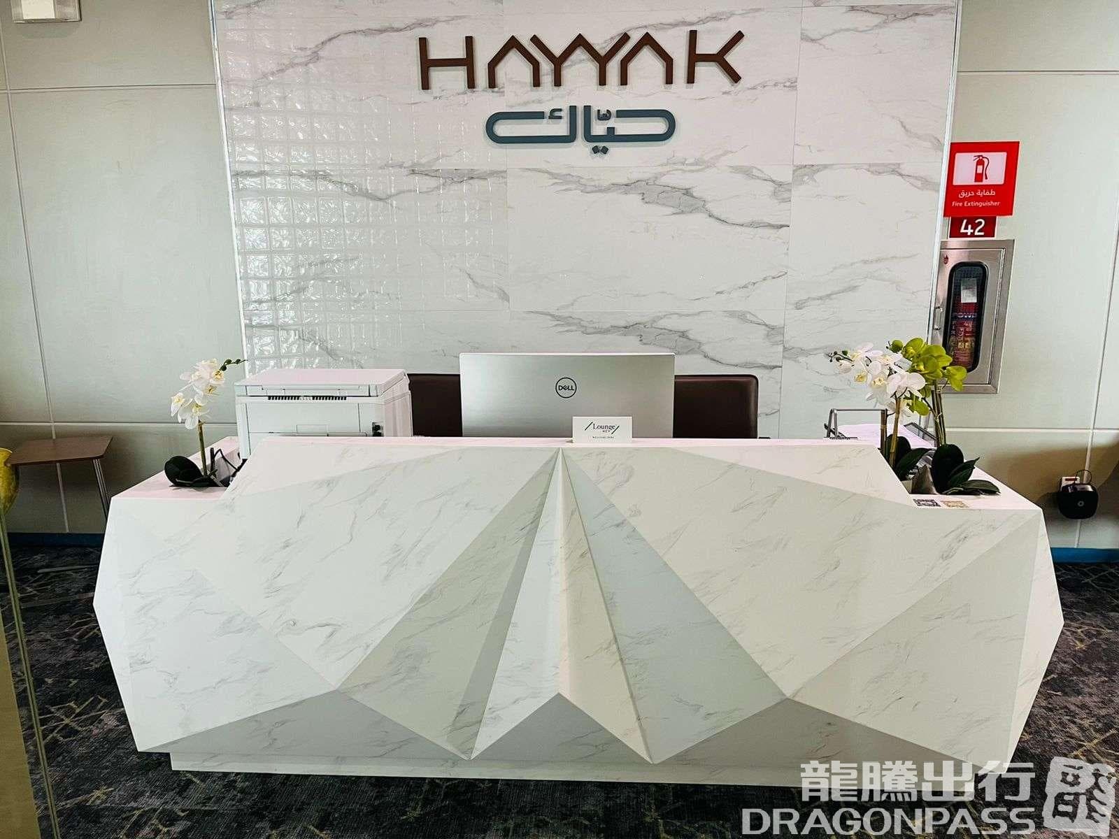 Hayyak Lounge - 2
