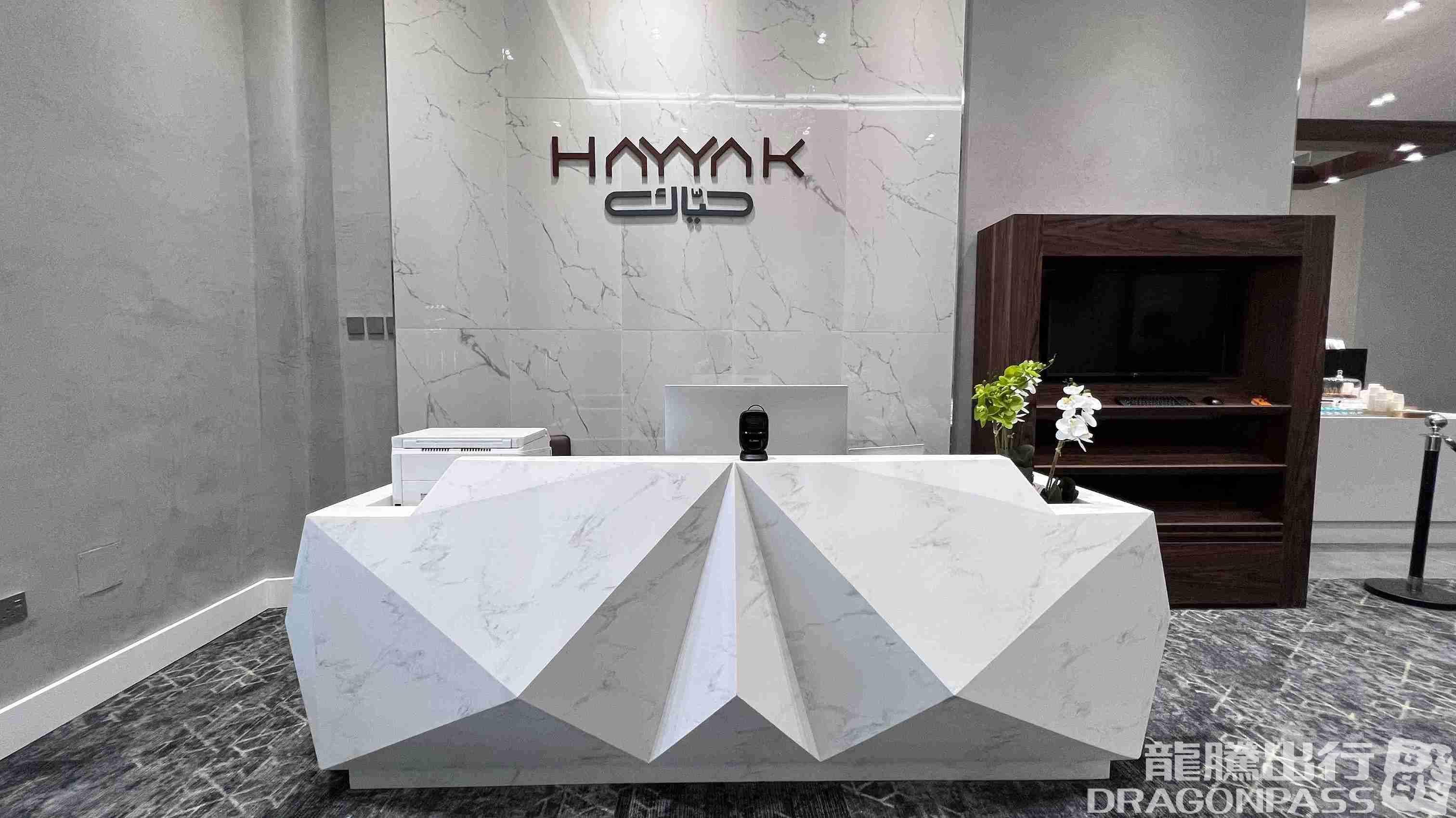 Hayyak Lounge Domestic - 2