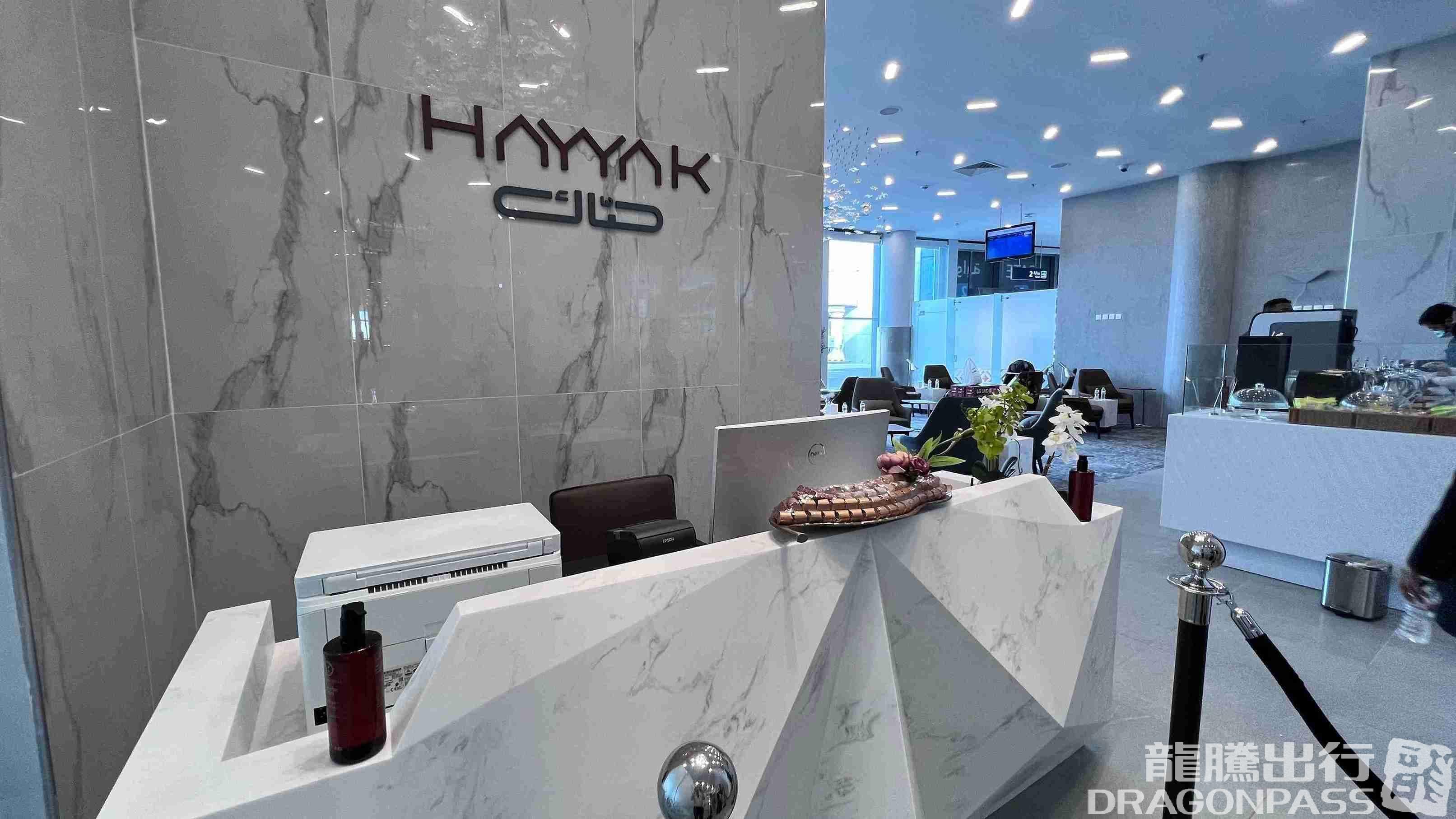 Hayyak Lounge - 3