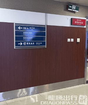 Business Lounge - 1