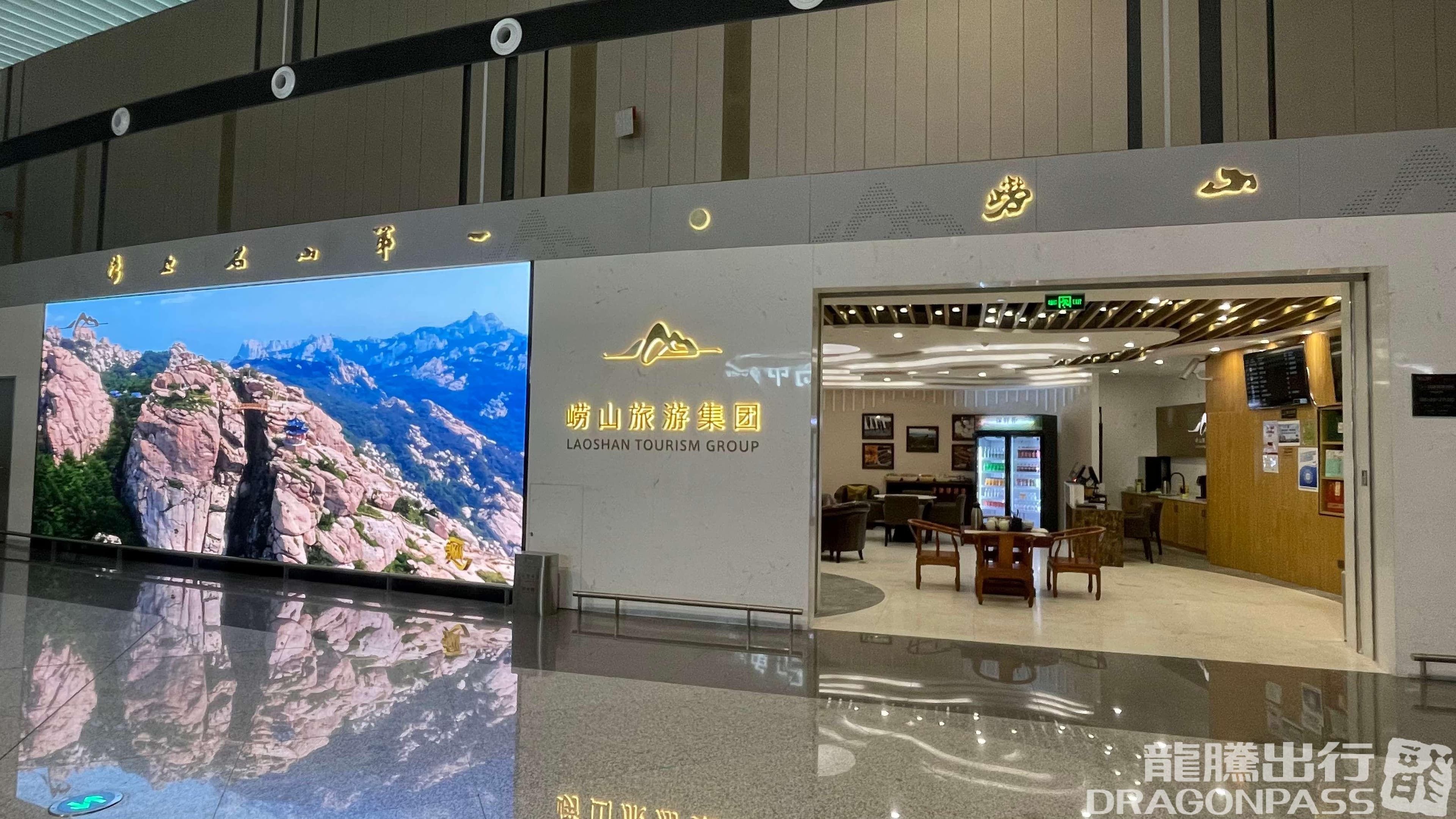 Laoshan Tourism Group - 1