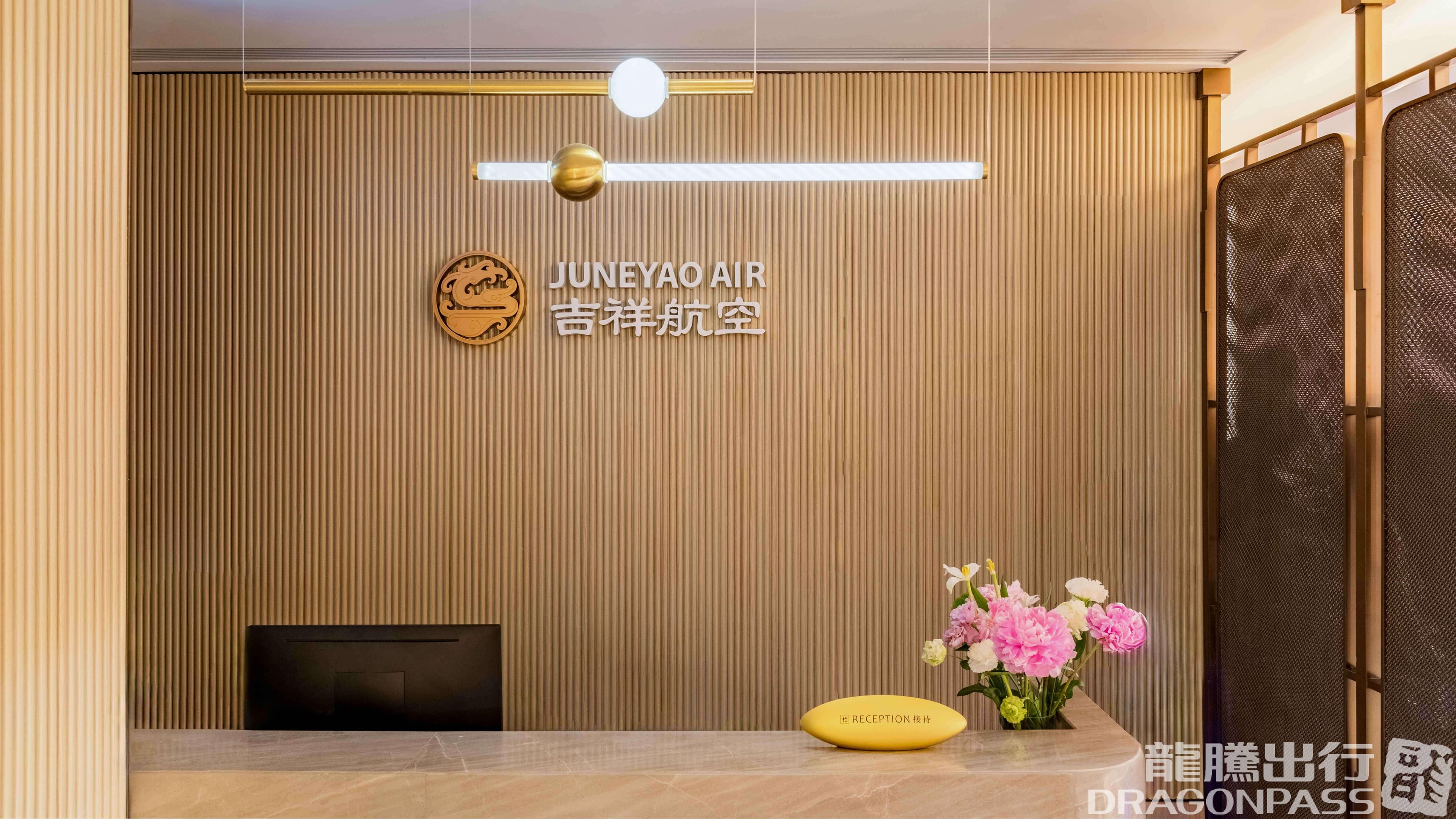 Juneyao Airlines V6 VIP Lounge (T2 Domestic) - 2