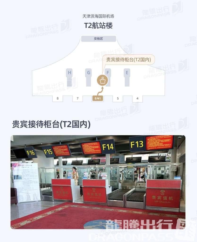 VIP Member Reception Center - 3