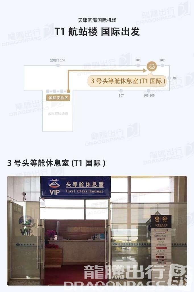 First Class Lounge - 3