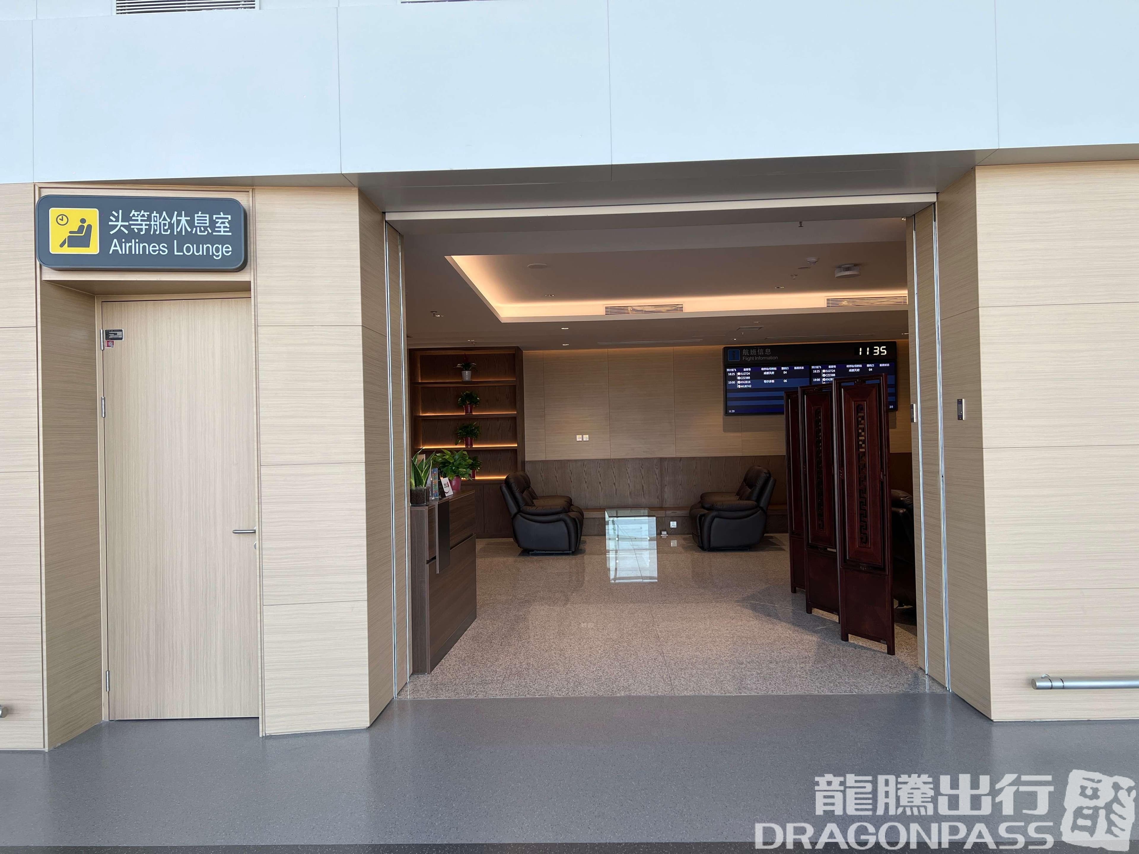 First Class Lounge - 1