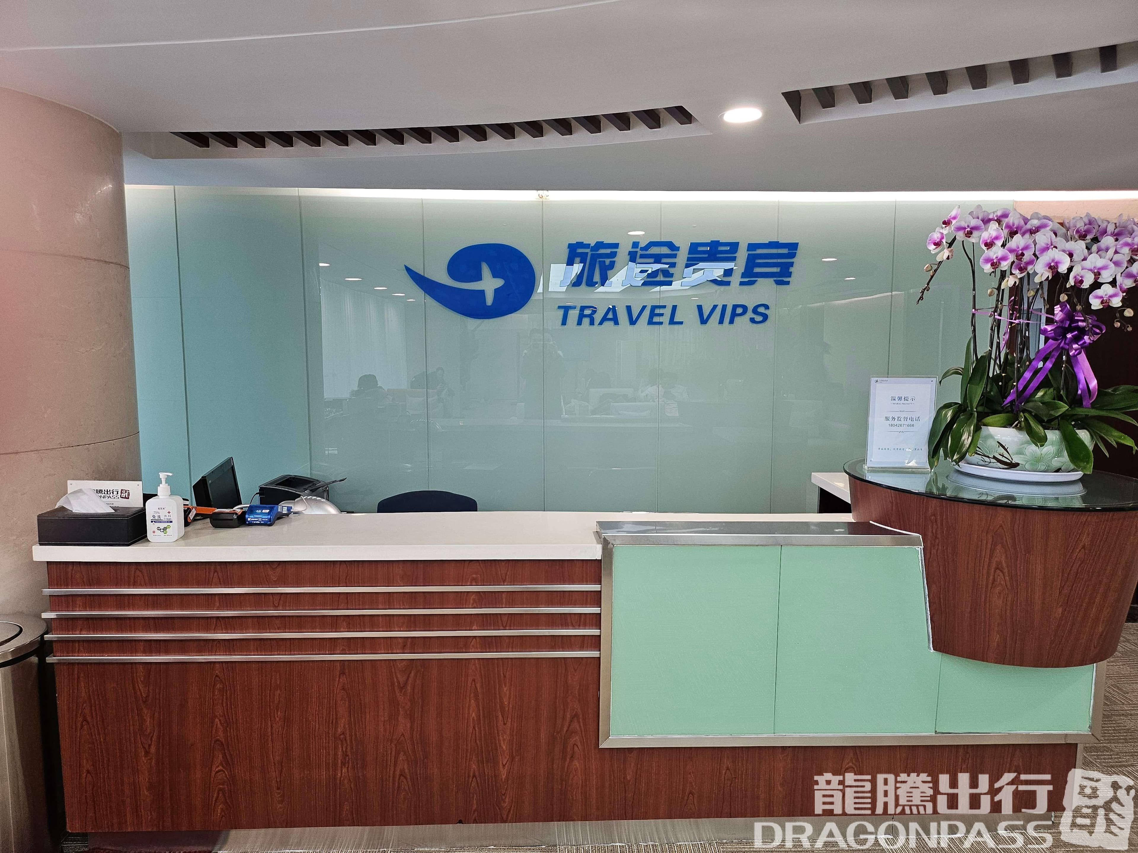 Business Travel Lounge - 3