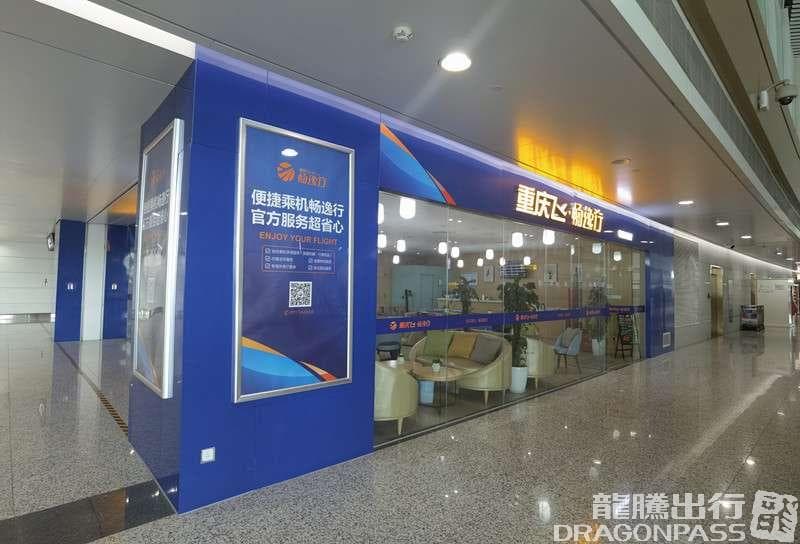 Premium Access Lounge (T3 Domestic) - 4