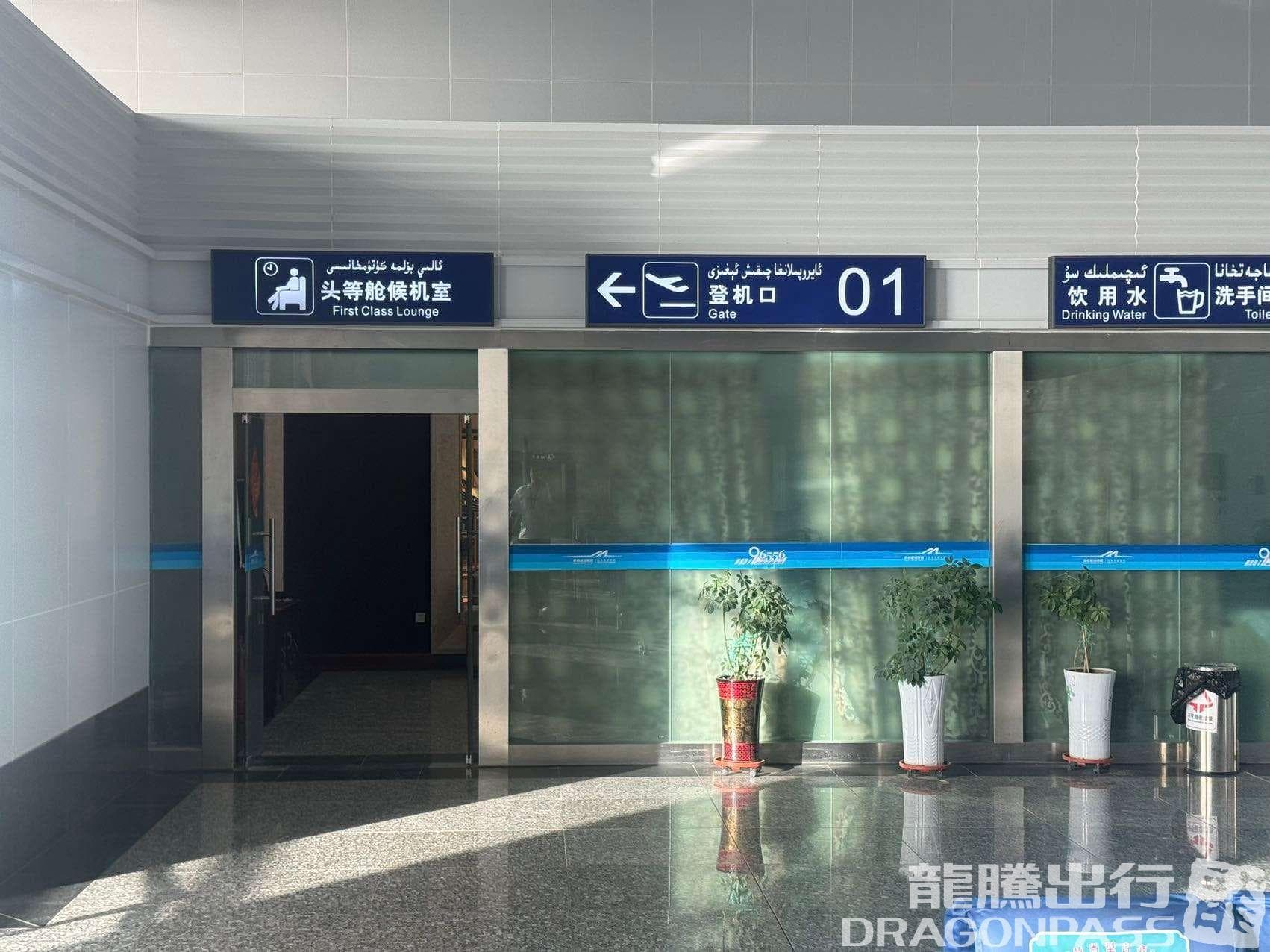 First Class Lounge - 2