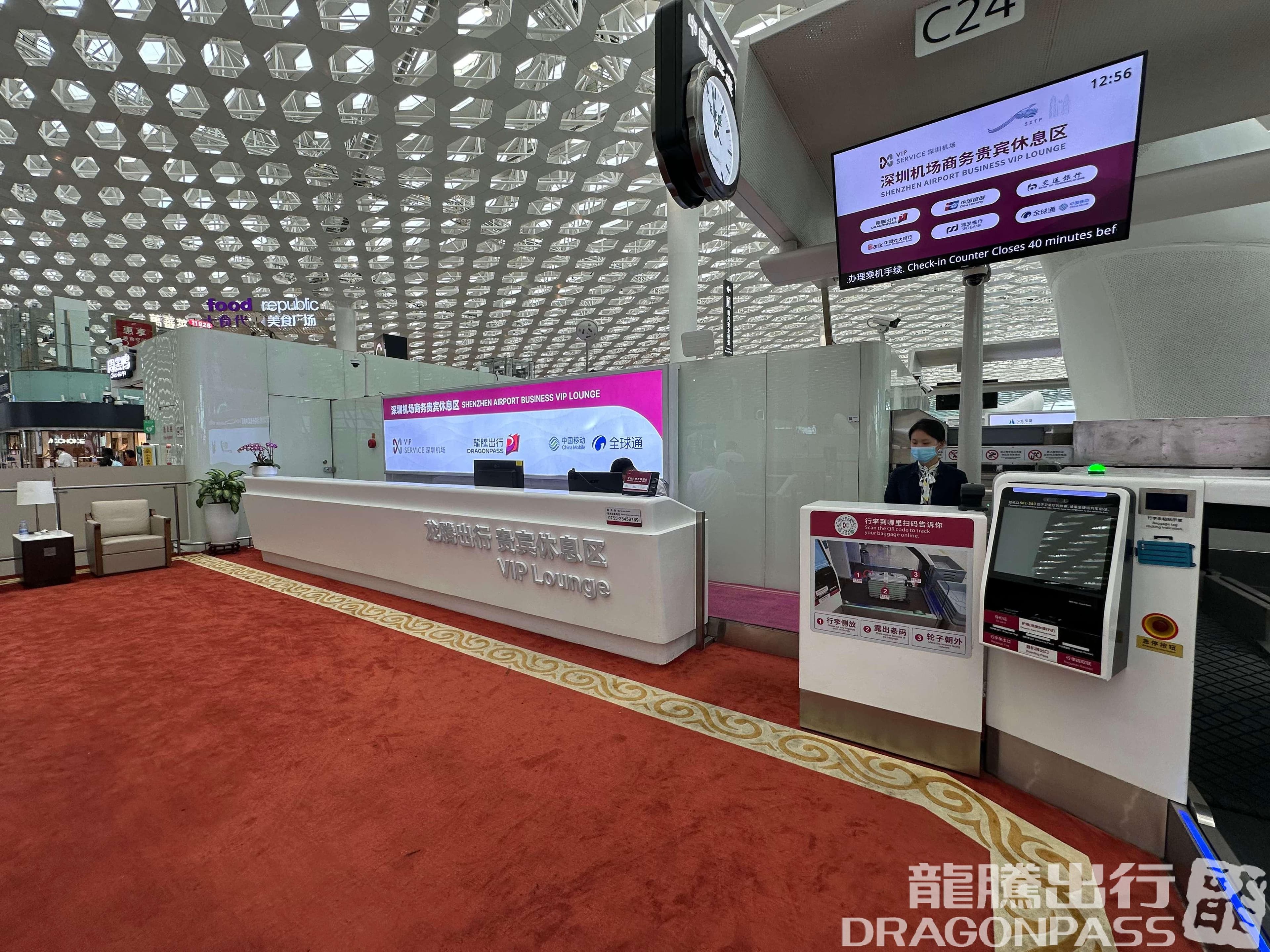C24 Business VIP Lounge (Dom T3) - 2