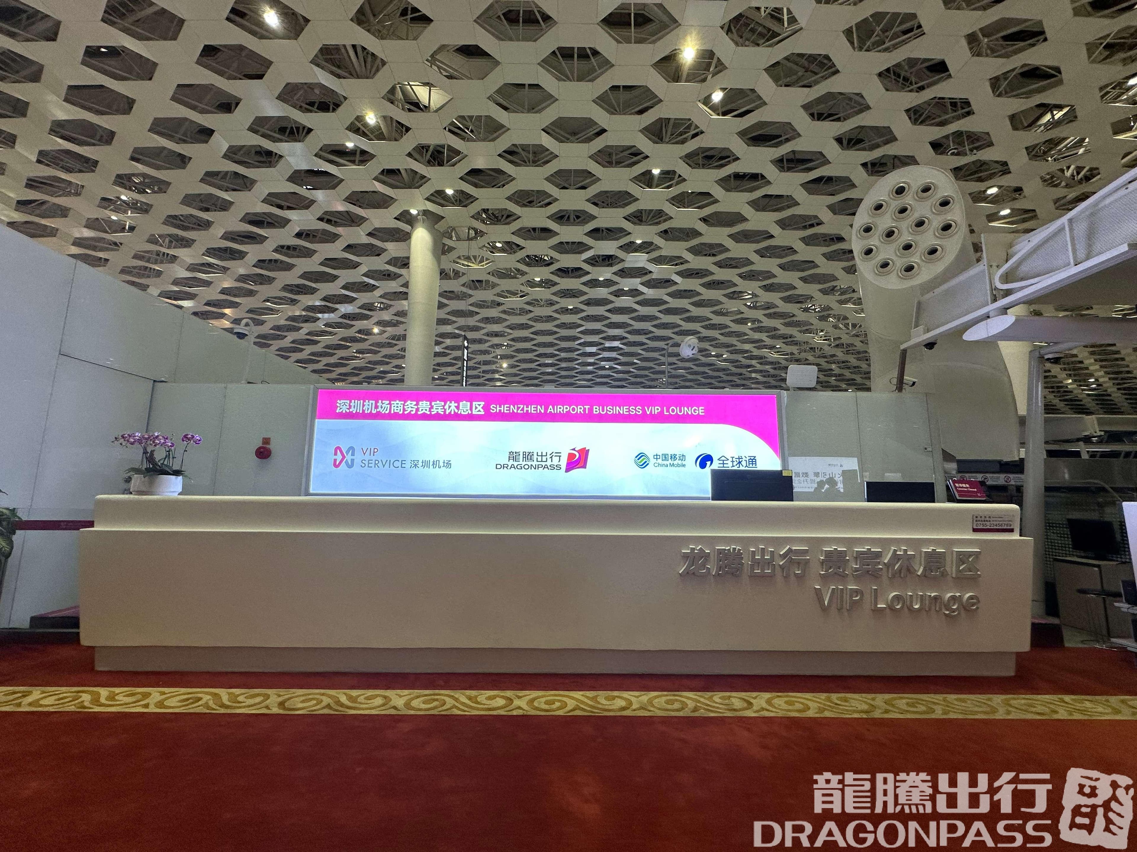 C24 Business VIP Lounge (Dom T3) - 3