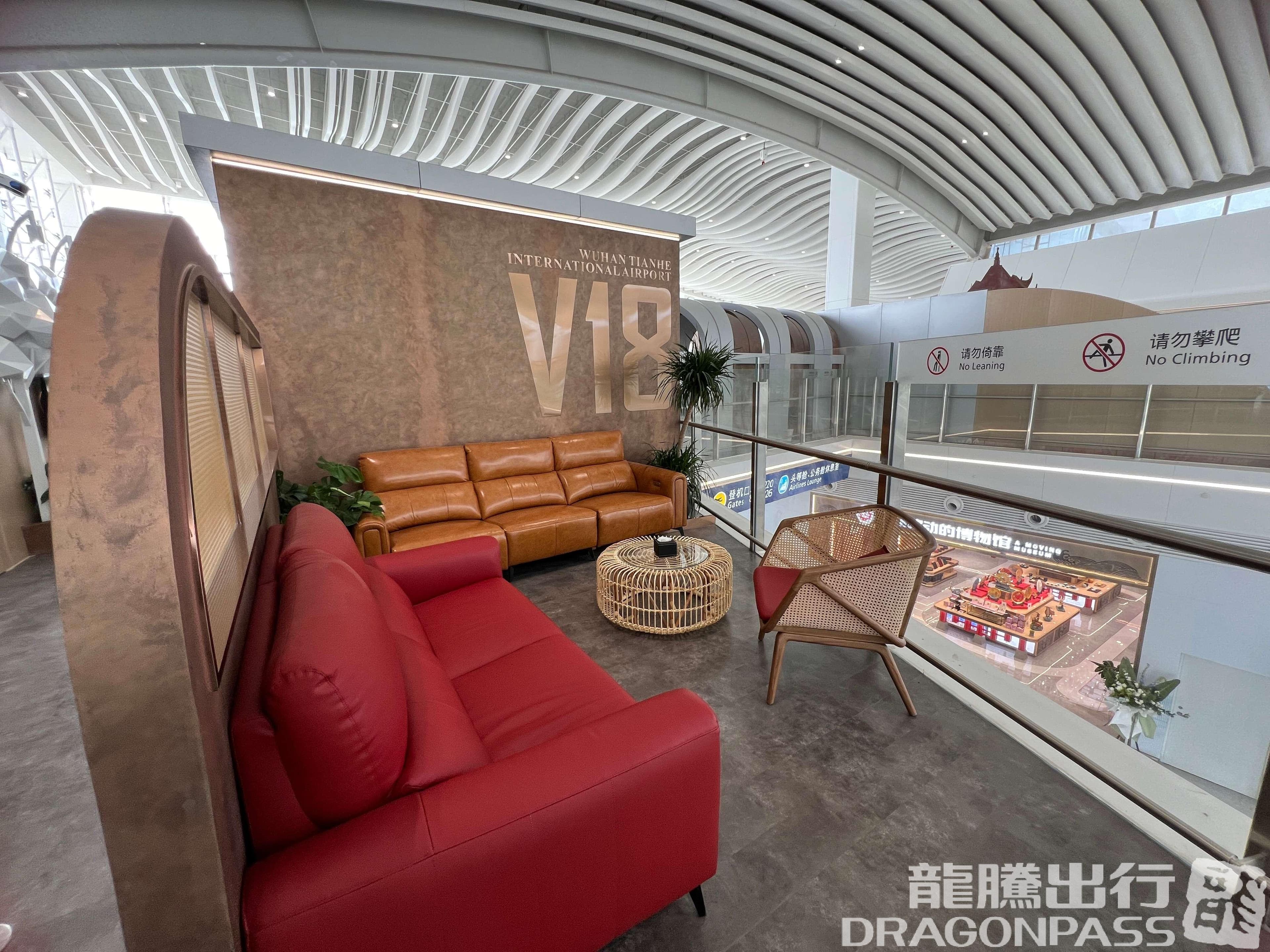 V18 VIP lounge (T2 domestic) - 1