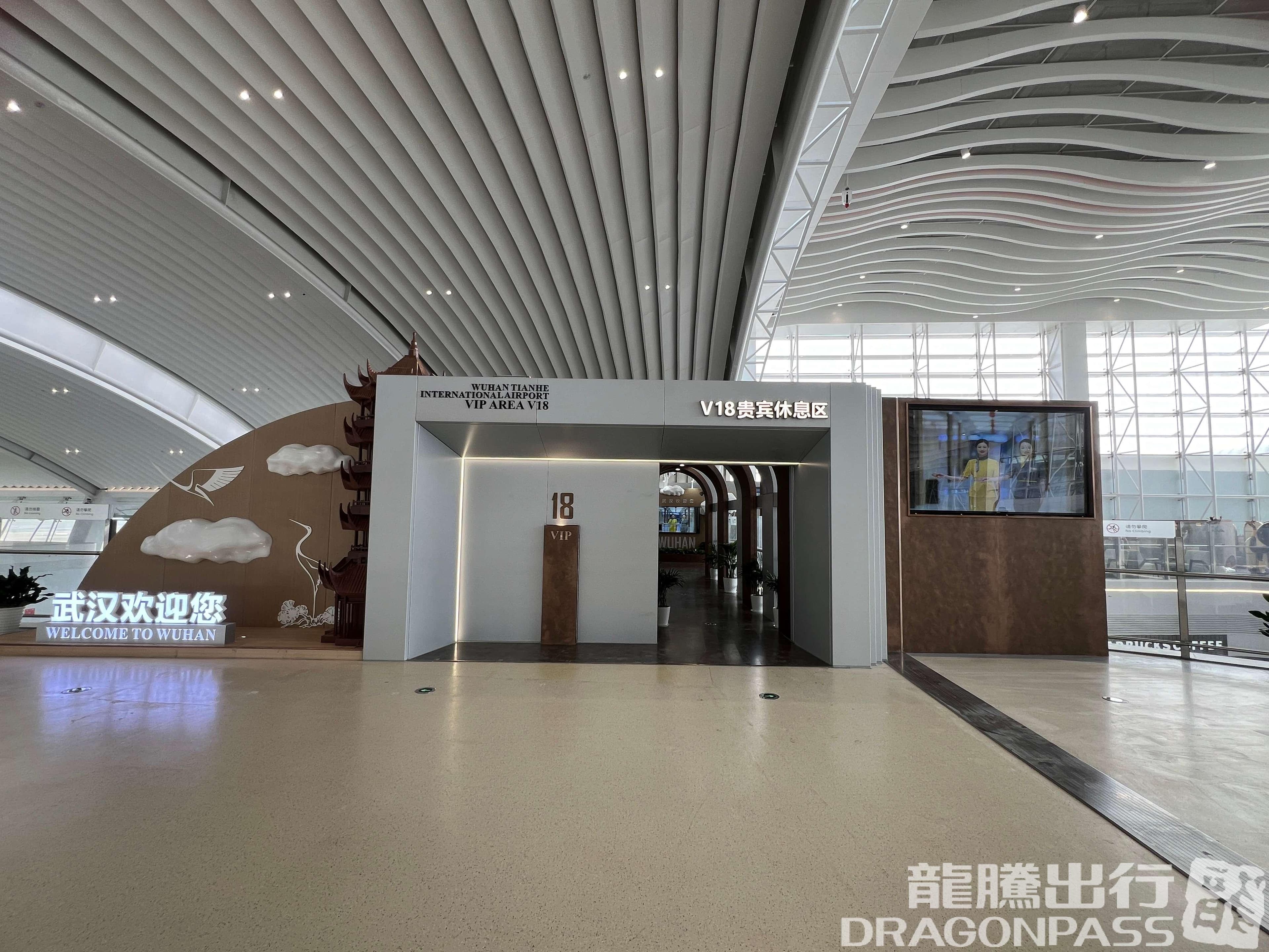 V18 VIP lounge (T2 domestic) - 3
