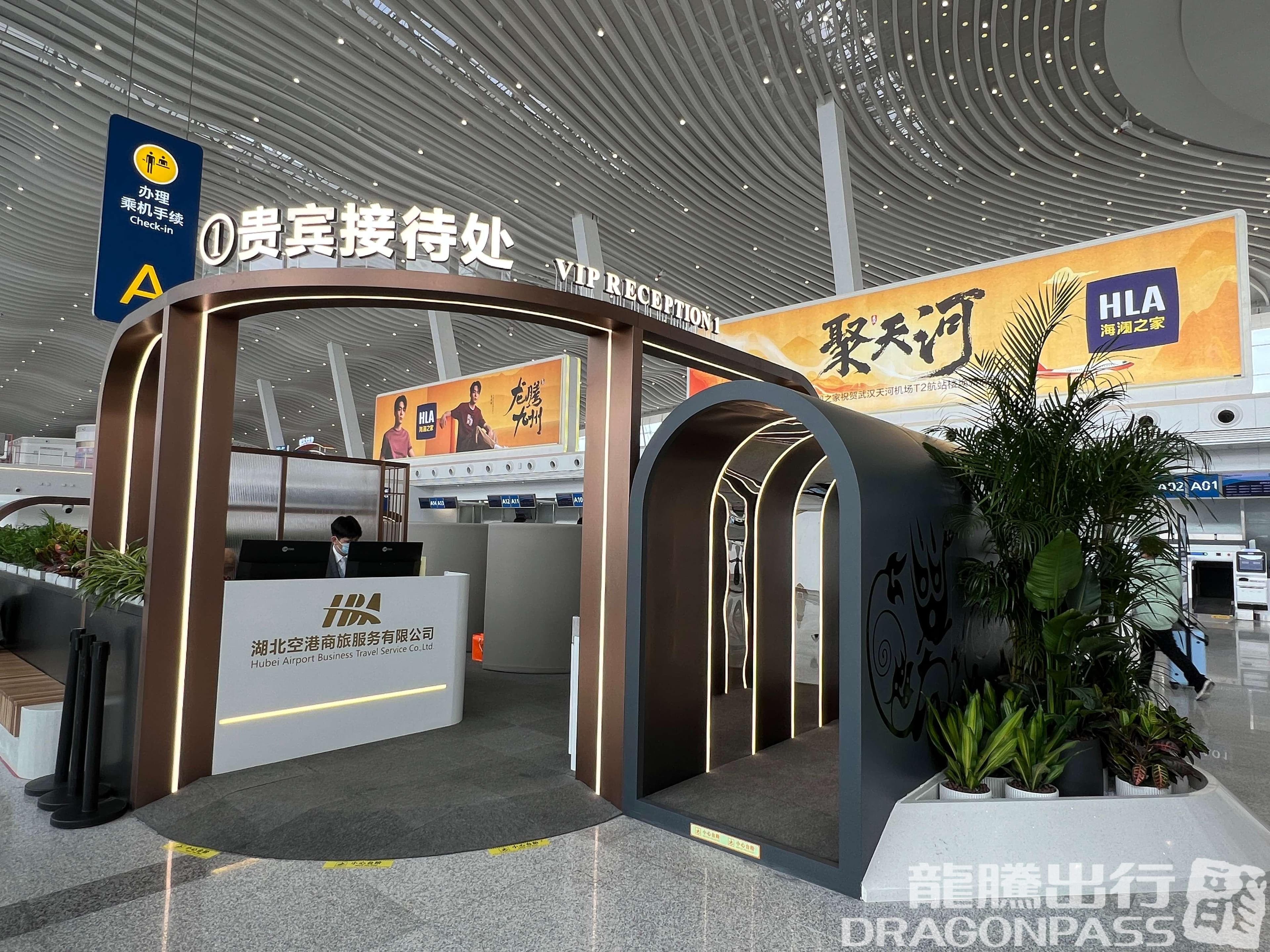 No. 1 VIP Reception (T2 domestic) - 1