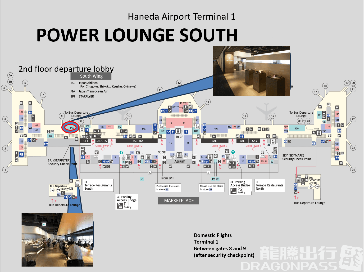 POWER LOUNGE SOUTH - 4