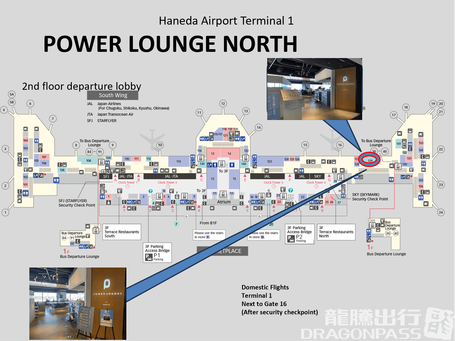 POWER LOUNGE NORTH (T1) - 4