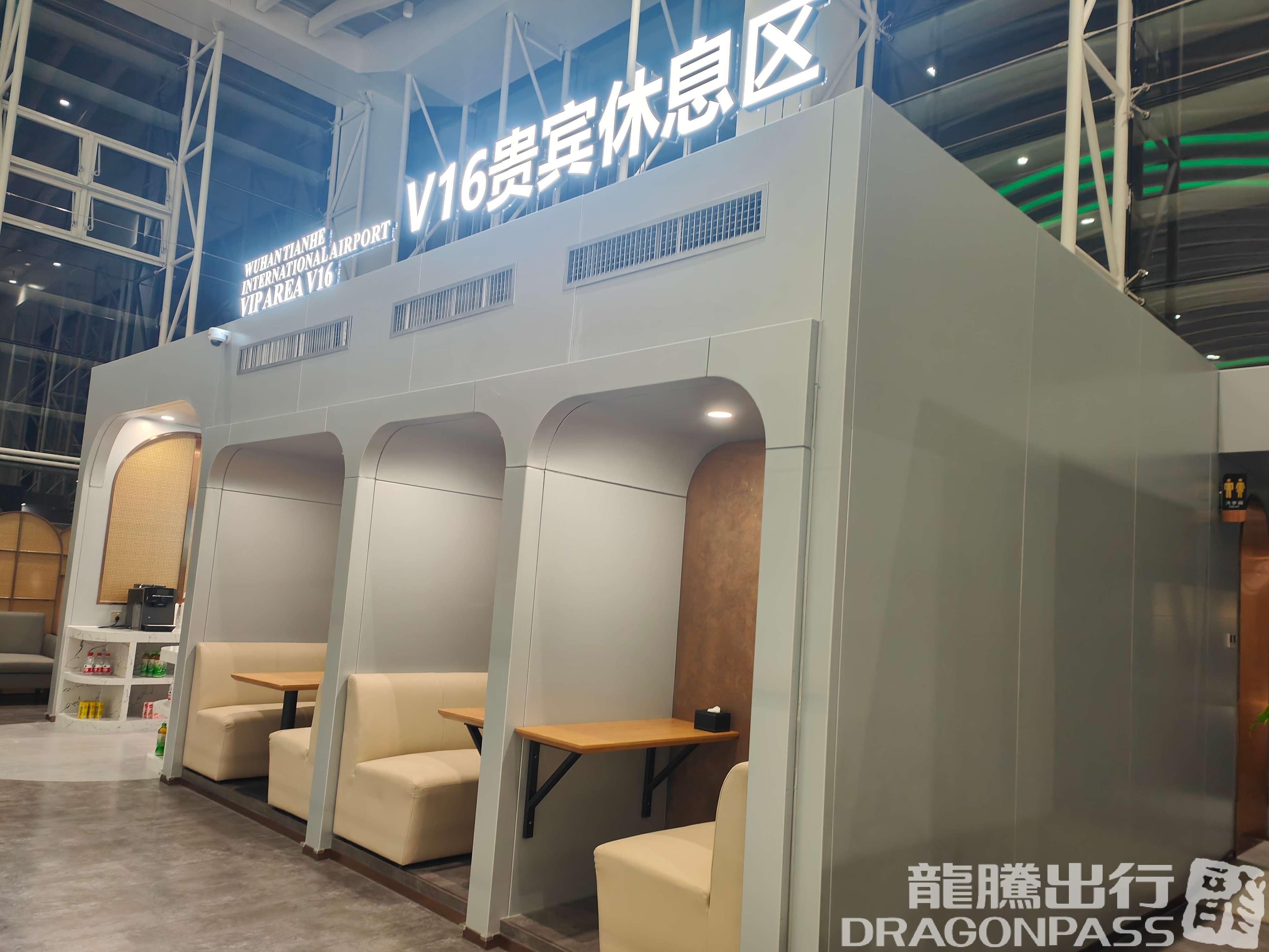 V16 VIP lounge (T2 domestic) - 4