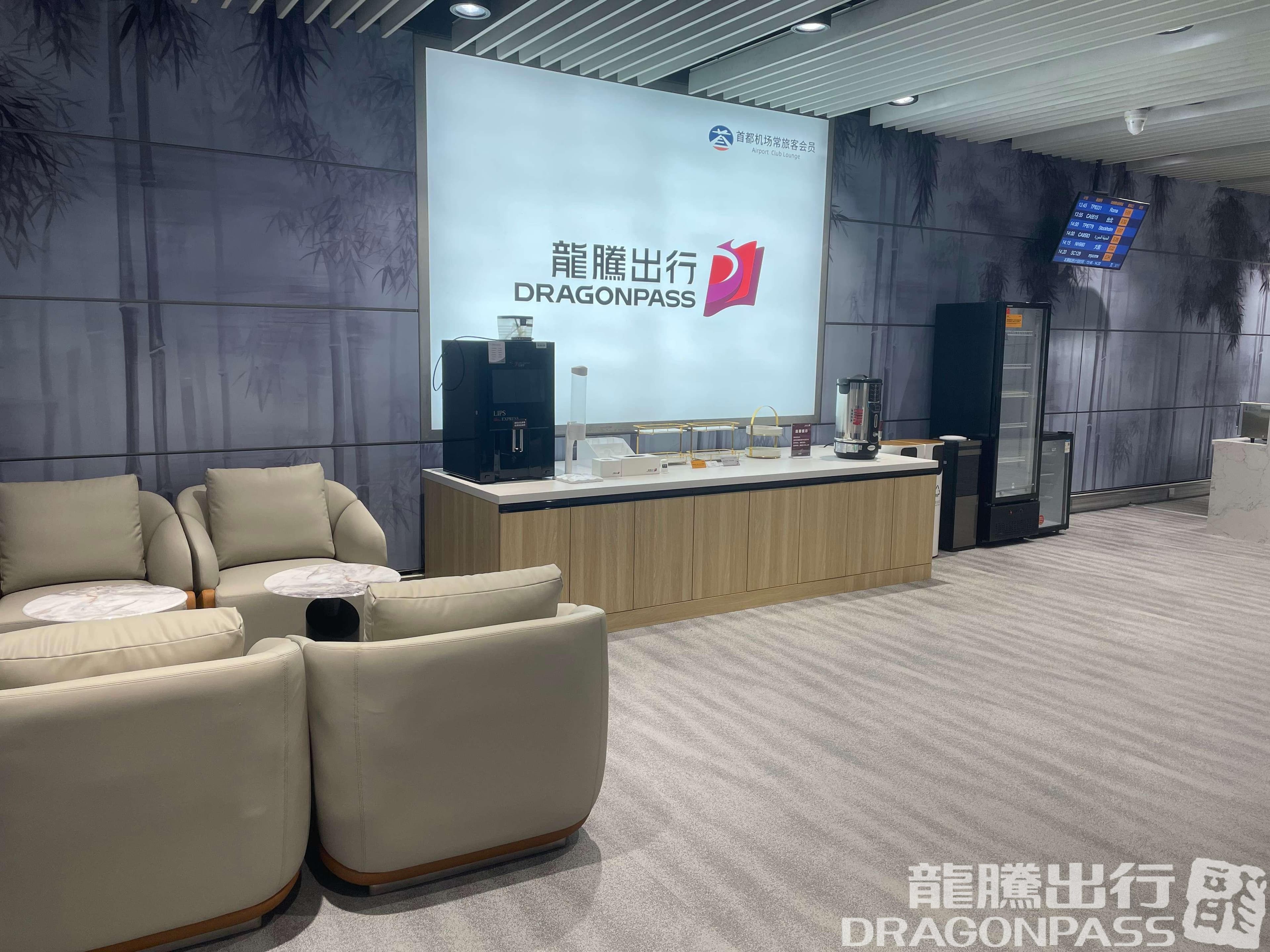 CIP International Lounge - 1
