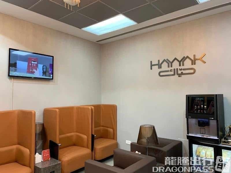 Hayyak Lounge - 1