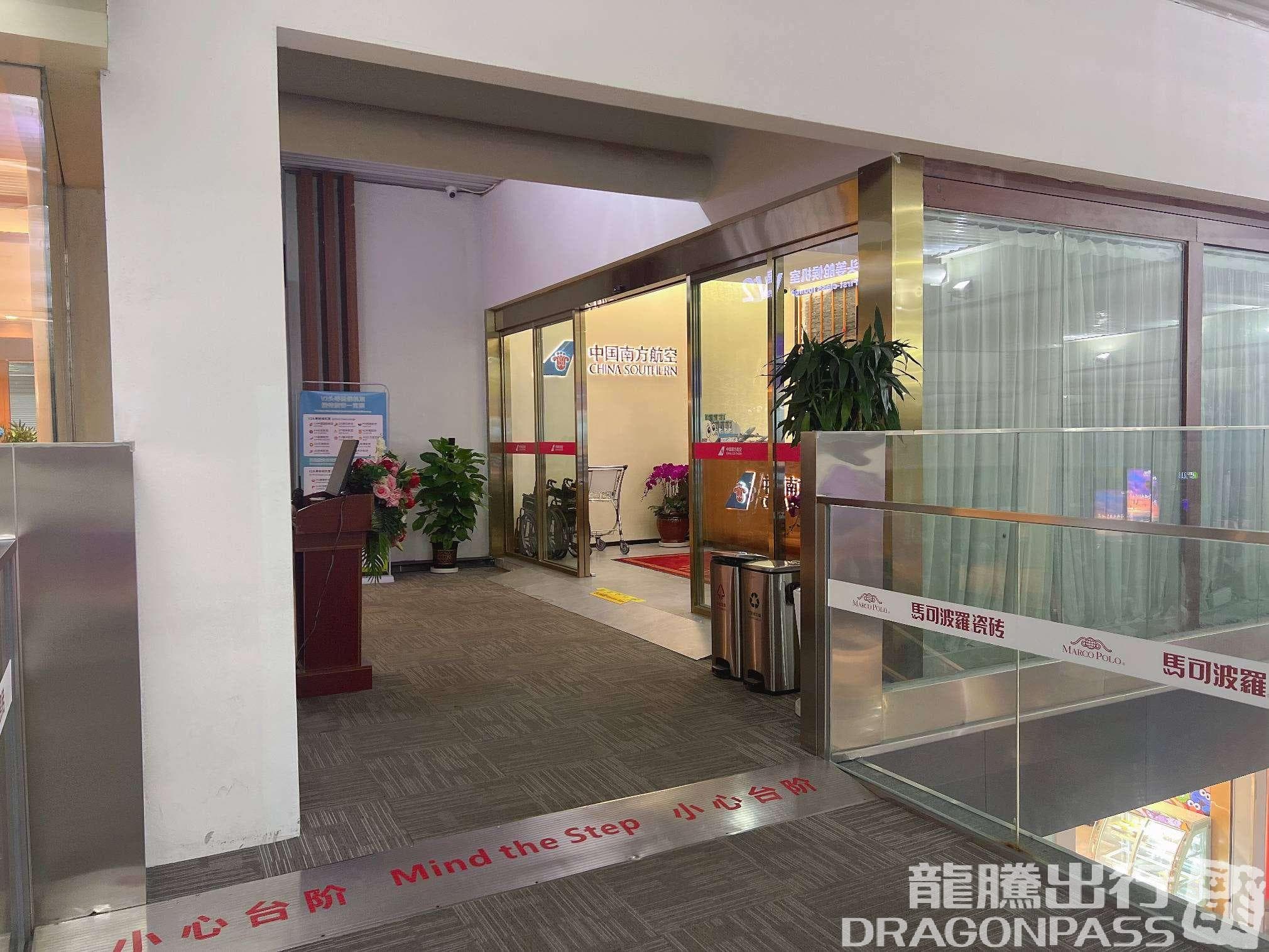 South Airlines First Class and Business Class Pearl Member Lounge (T2 Domestic) - 4