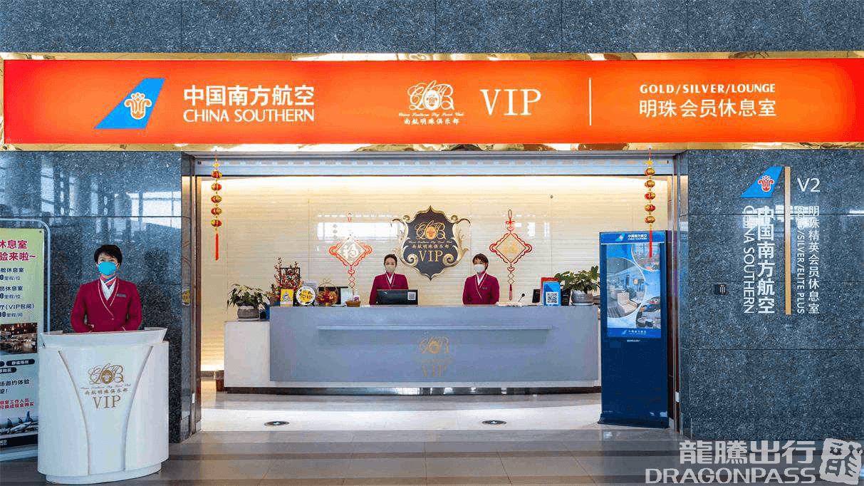 South Airlines Pearl Gold and Silver Card VIP Lounge (T3 Domestic) - 1