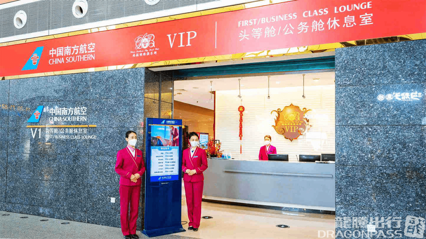South Airlines First Class and Business Class Lounge (T3 Domestic) - 1