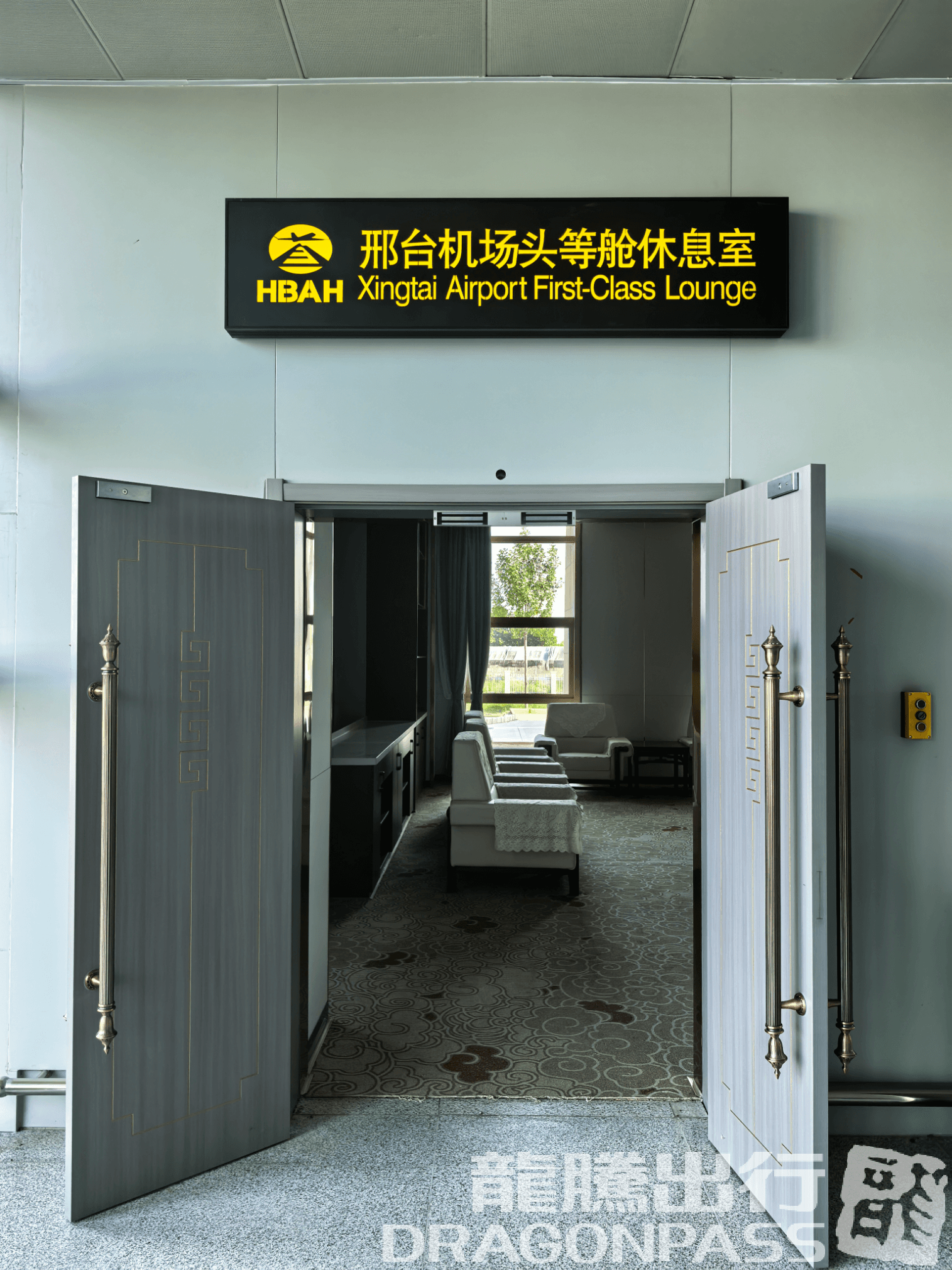 First Class Lounge - 2