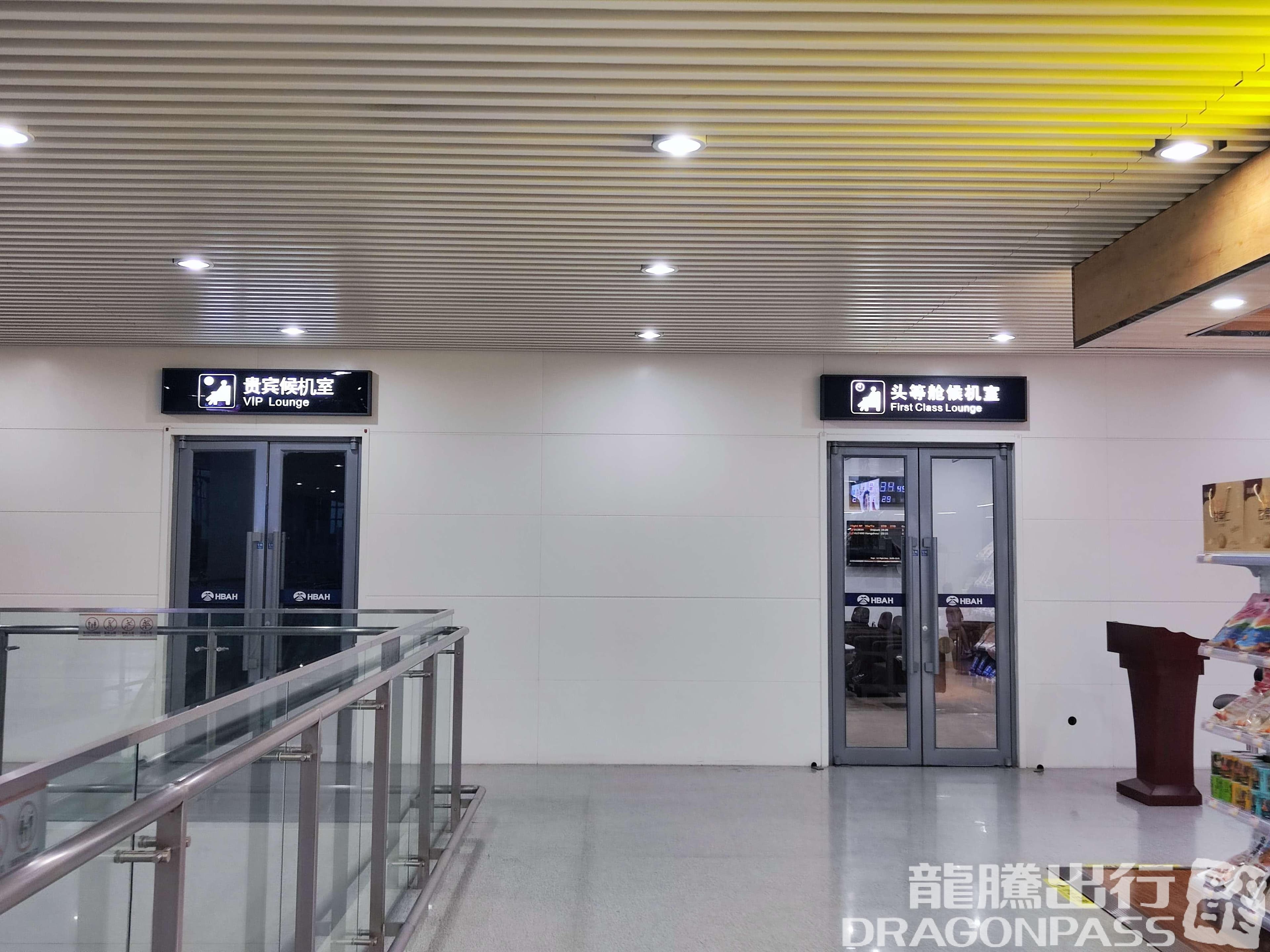 First Class Lounge (Domestic) - 4