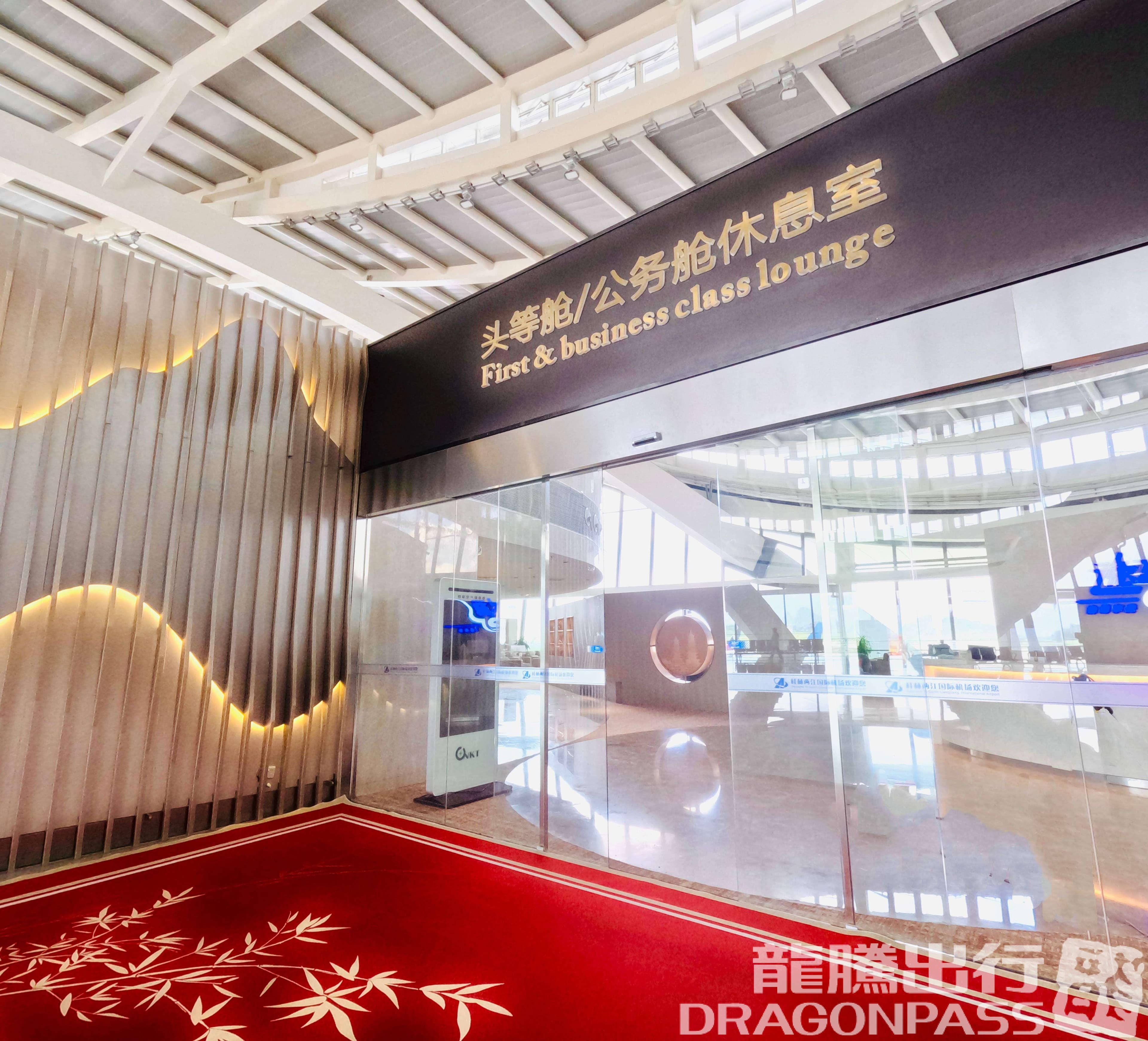 First Class/Business Class Lounge (Dom) - 2