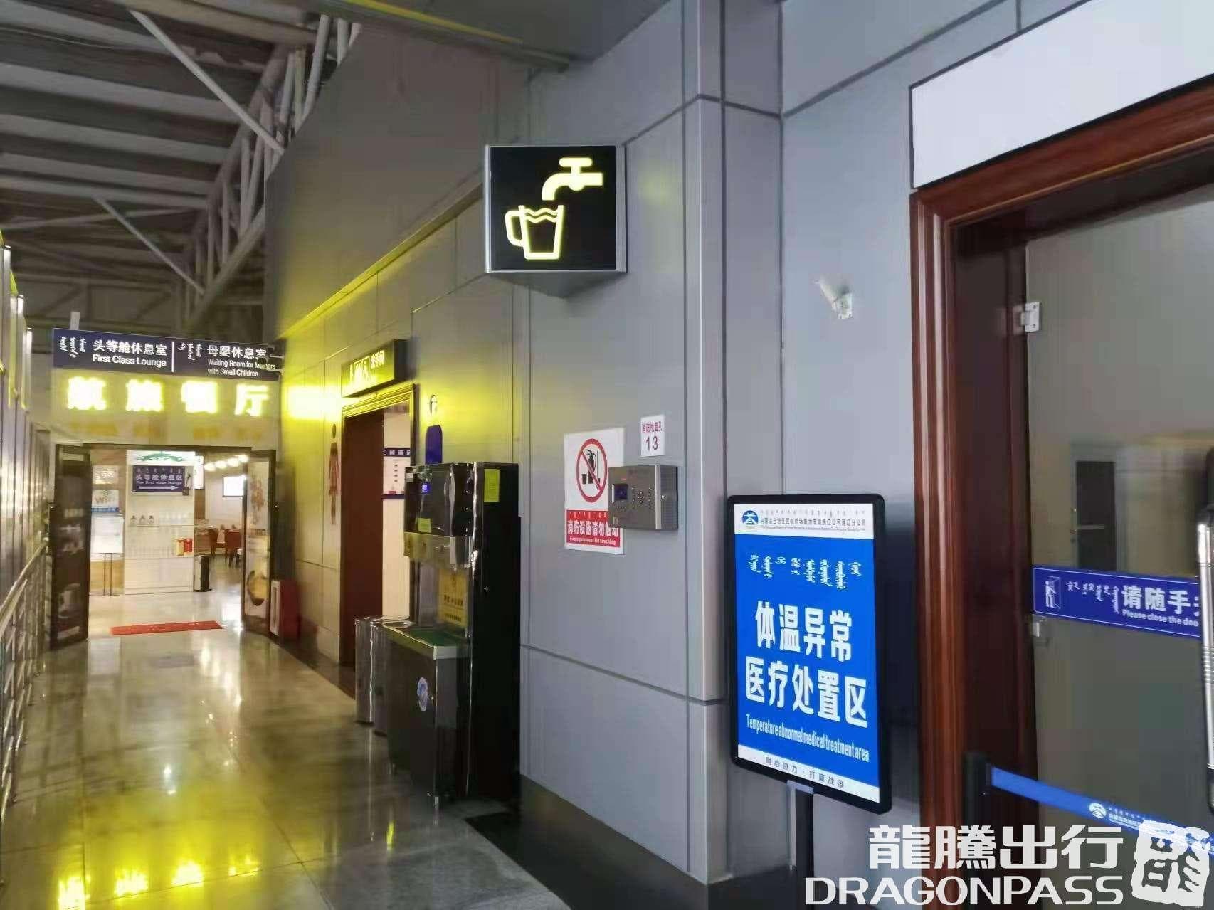 First Class Lounge (Domestic) - 1
