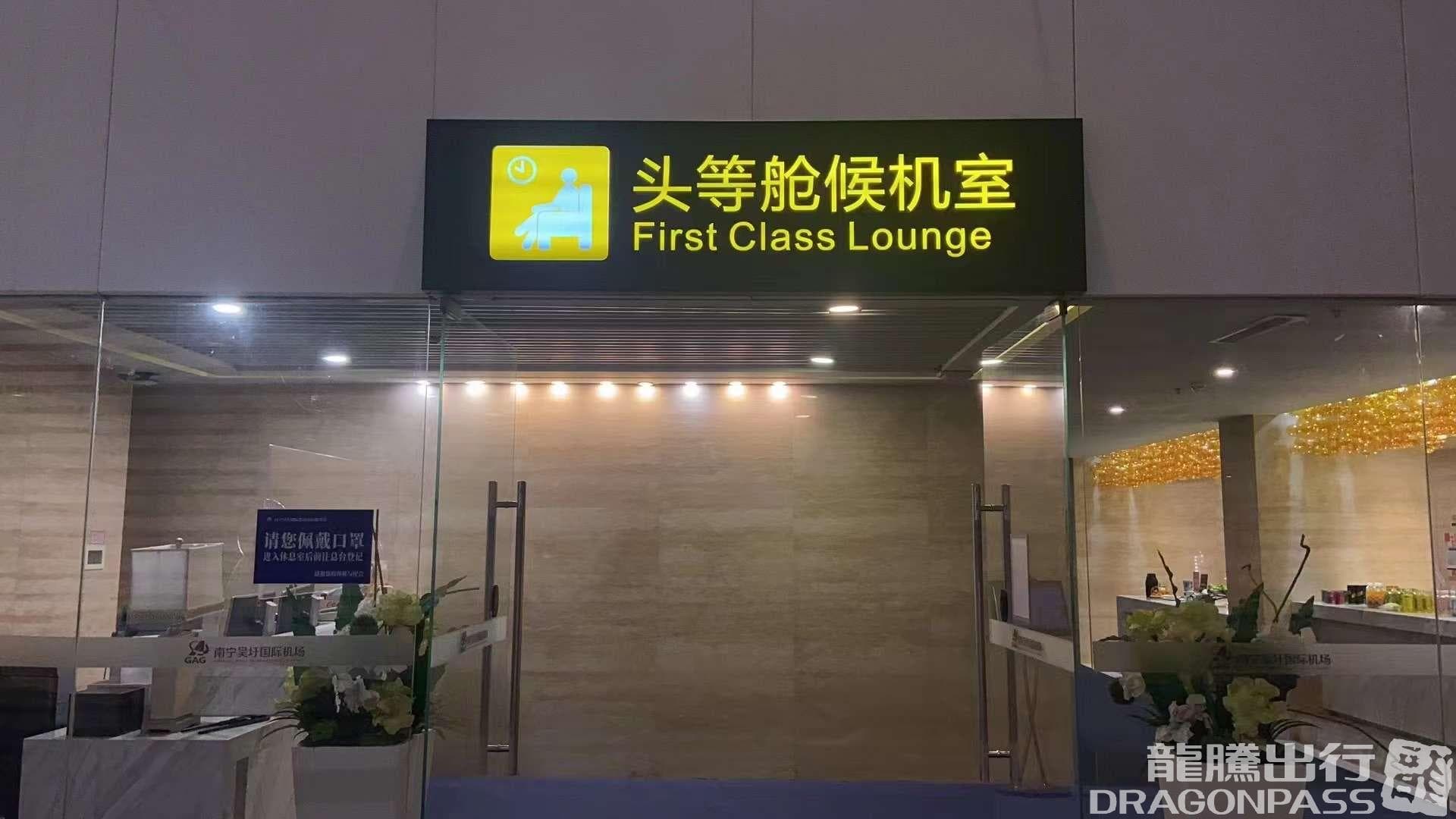 First Class Lounge (T2 International) - 1